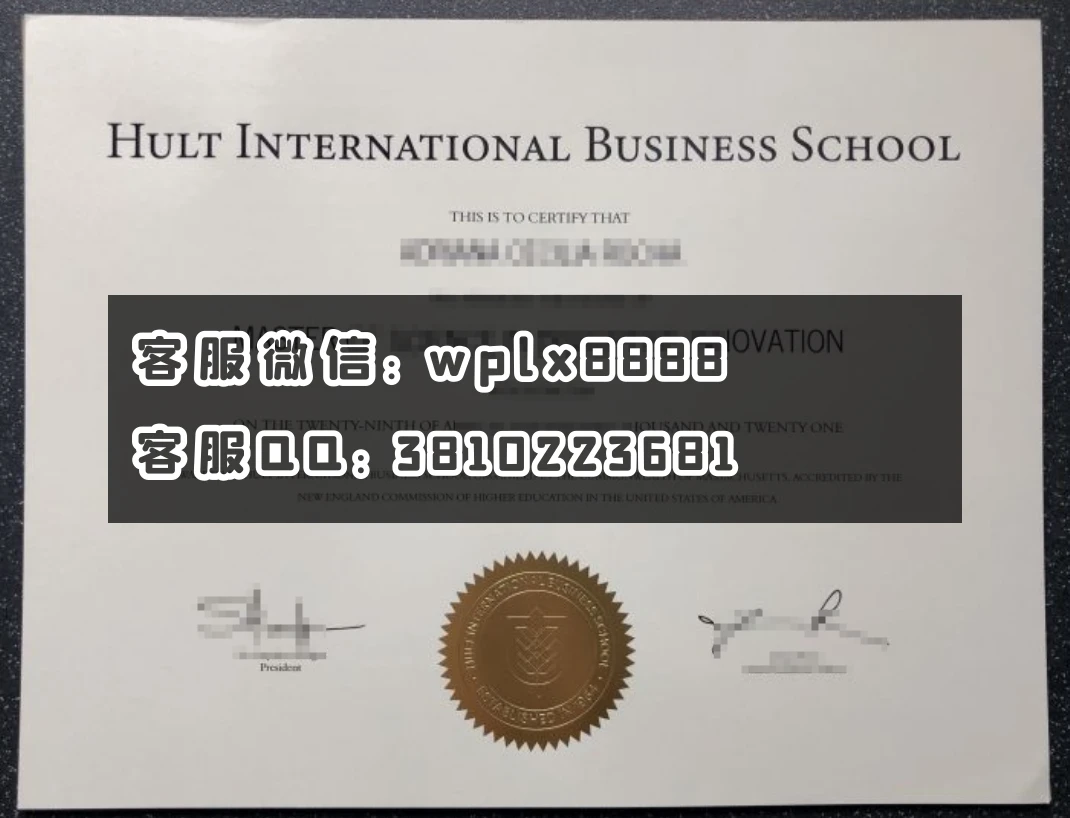 霍特国际商学院