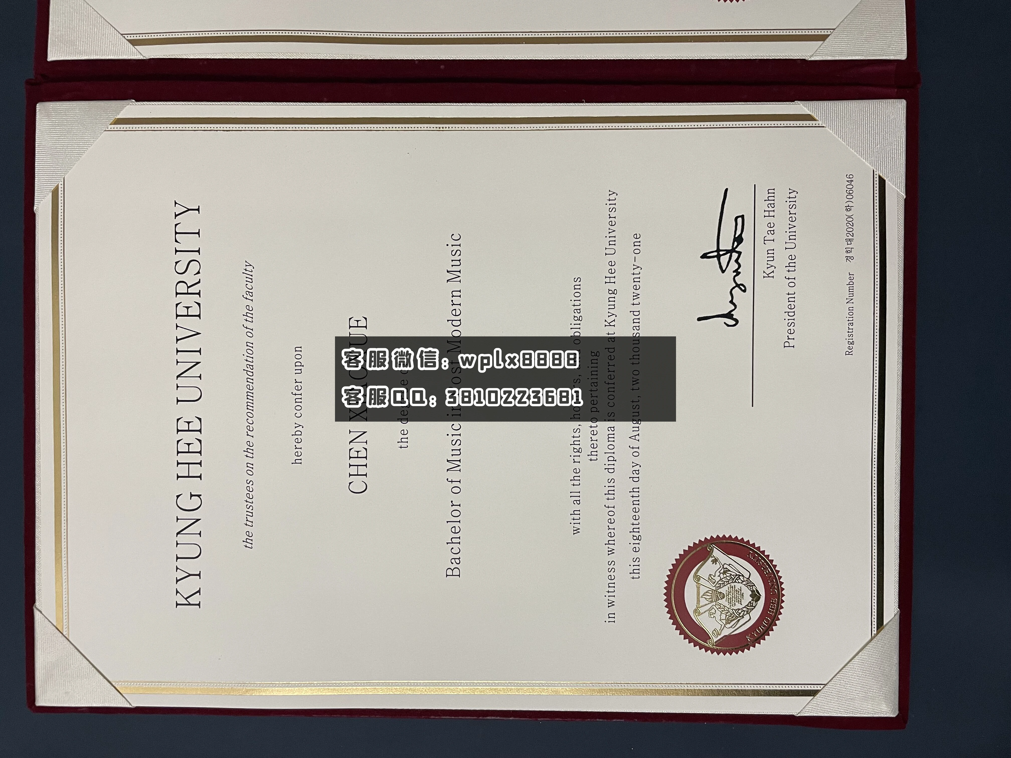 韩国庆熙大学毕业证 成品3