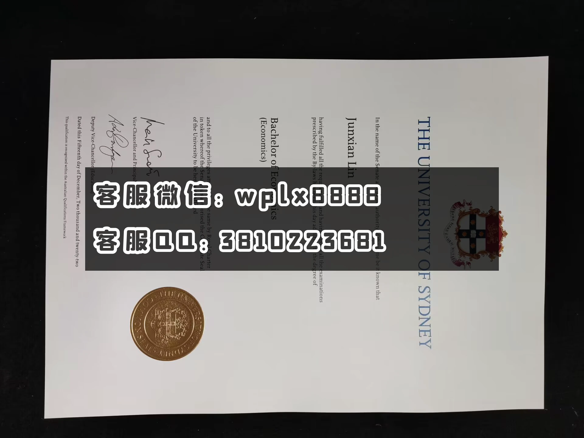 澳大利亚悉尼大学毕业证 成品 0223