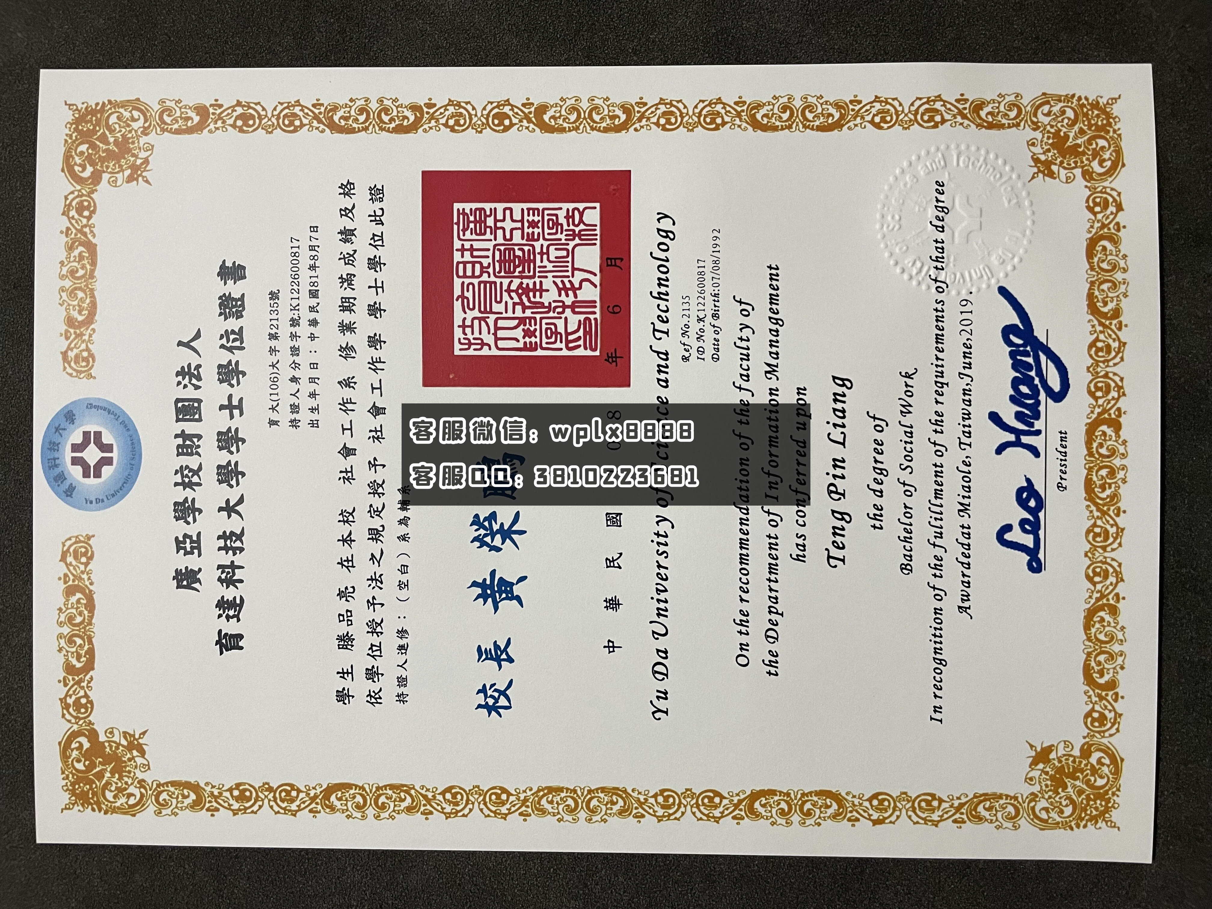 育达科技大学 PDF 成品