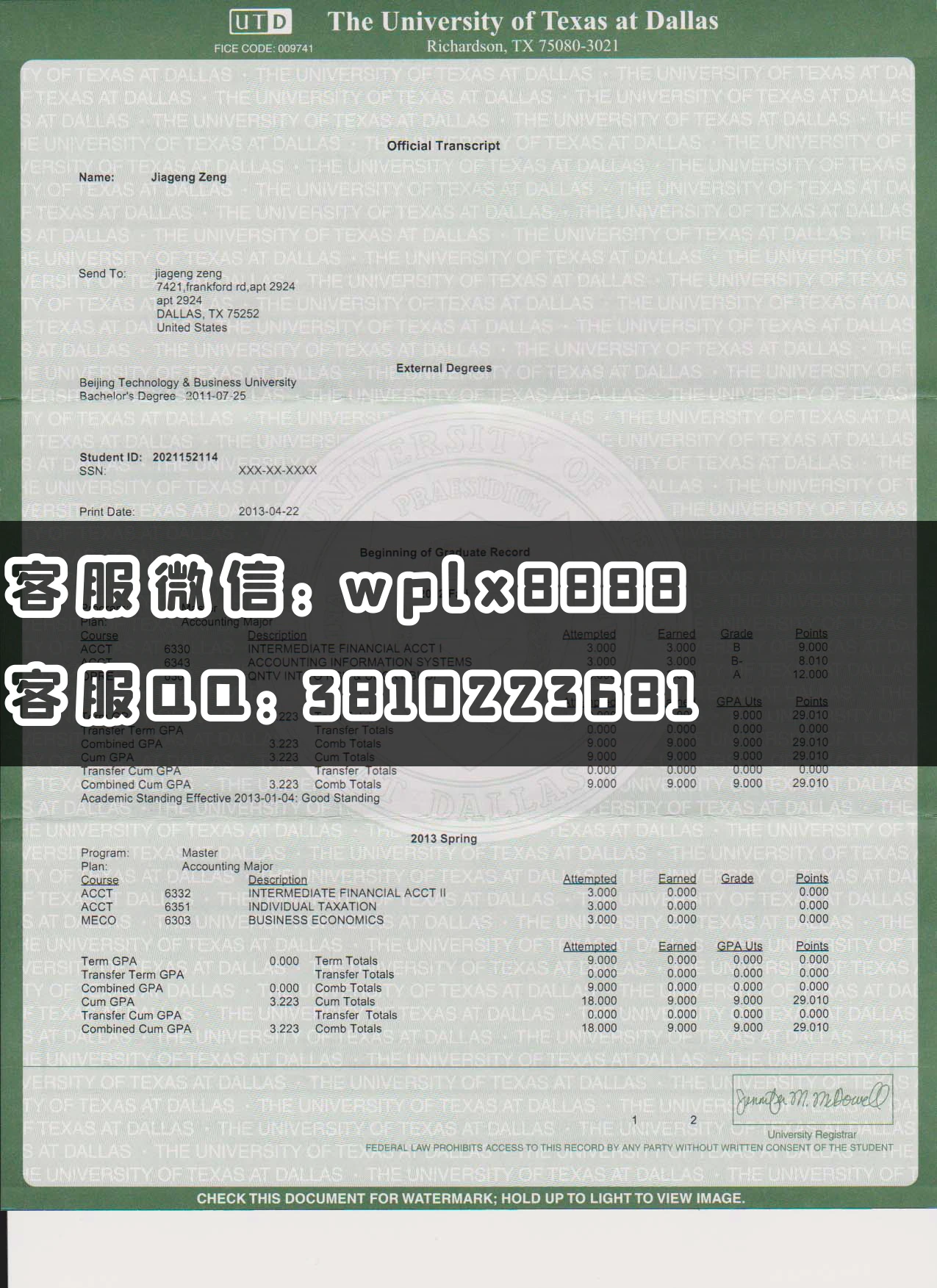 德克萨斯大学达拉斯分校(The University of Texas at Dallas)原版成绩单