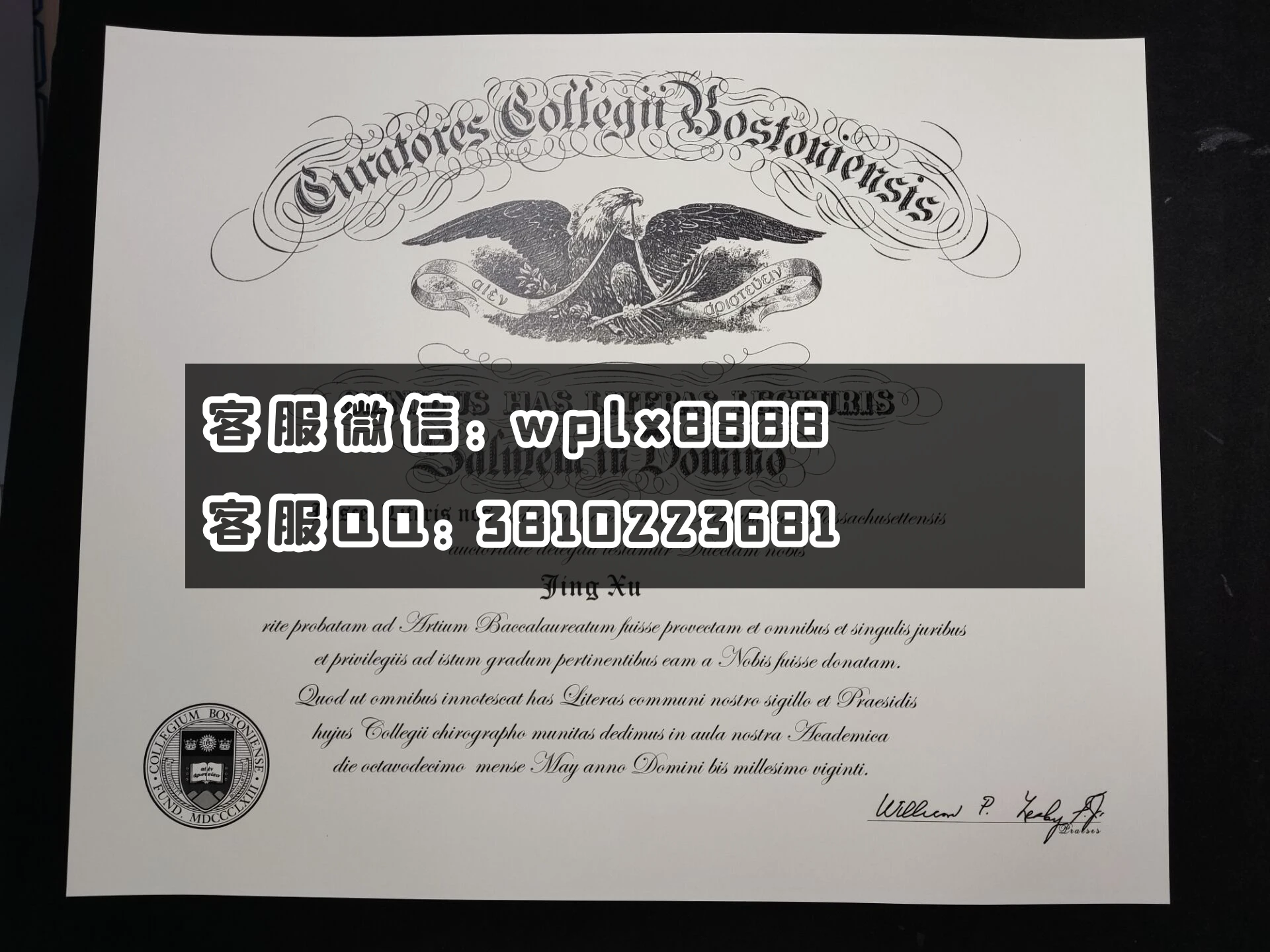 美国波士顿学院 毕业证  成品