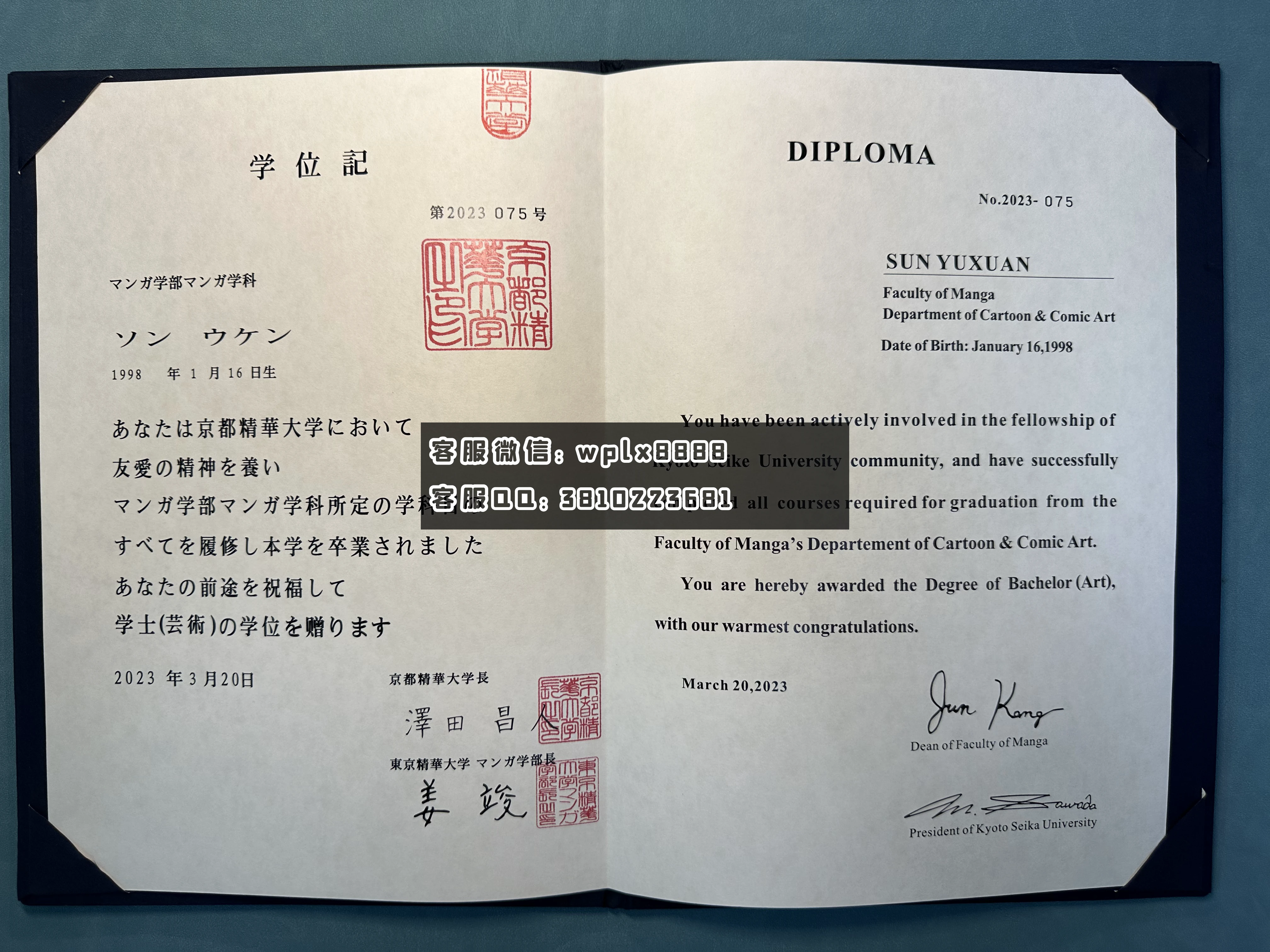 京都精华大学C1