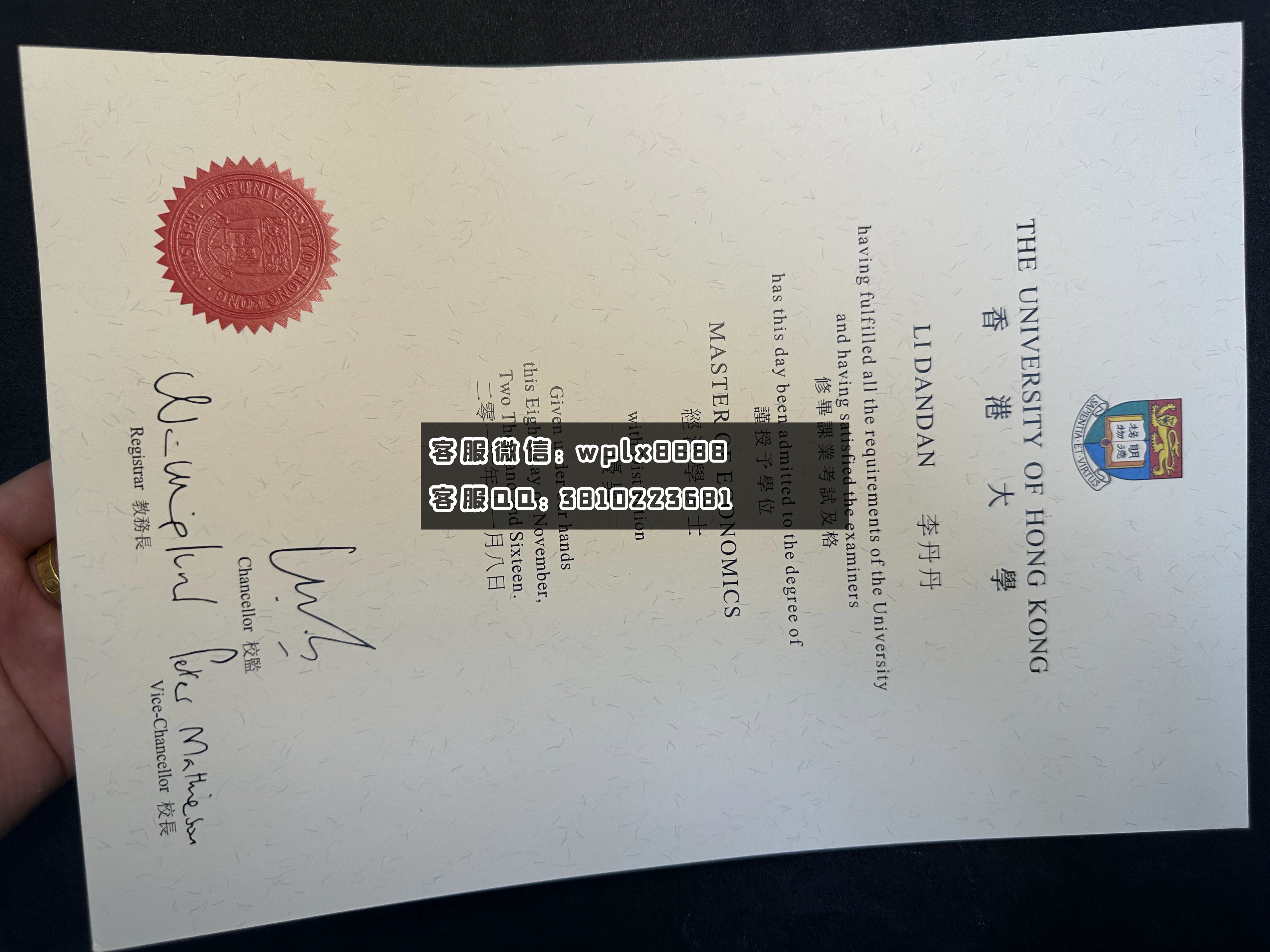 香港大学新版学位