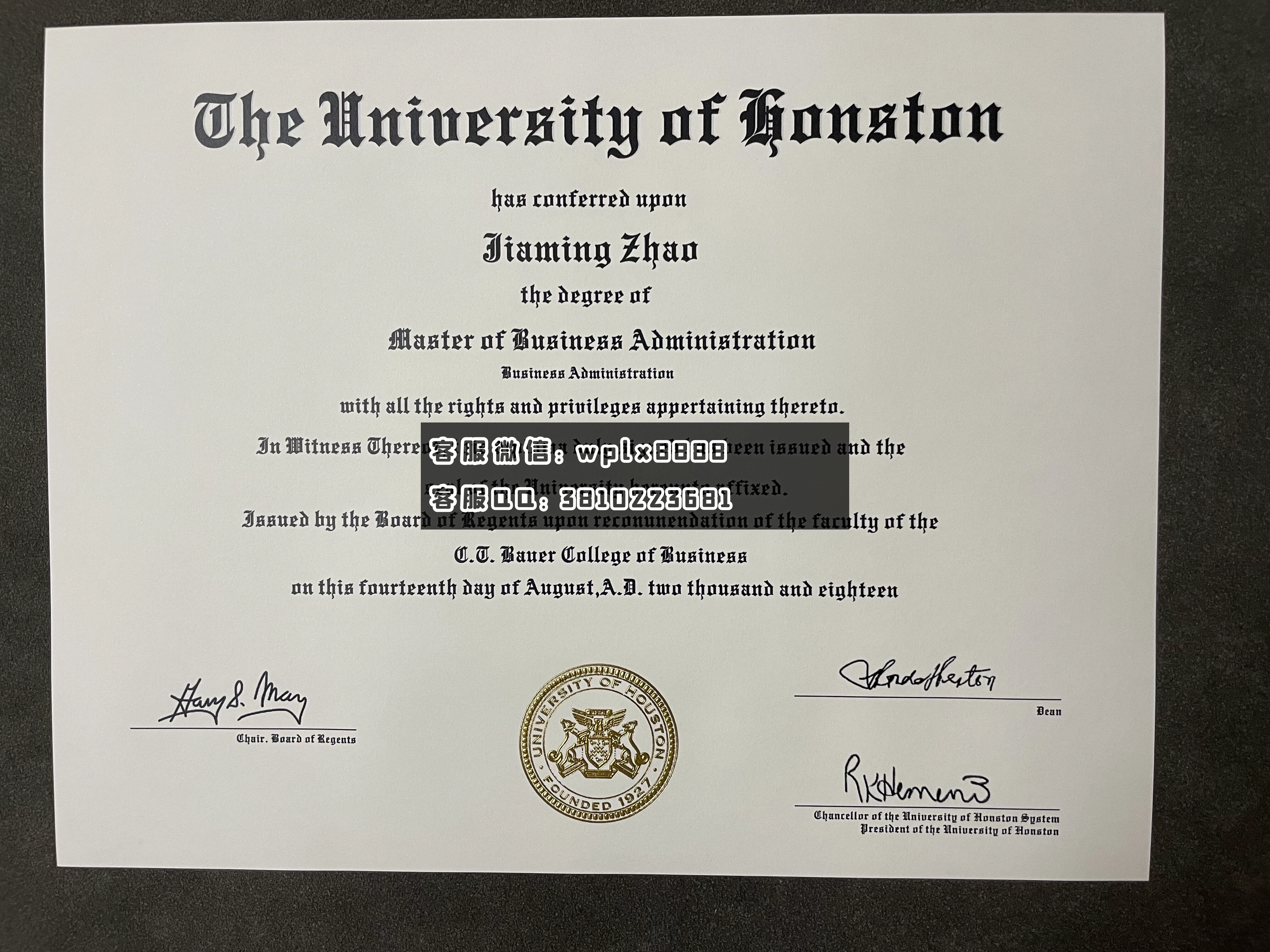 美国休斯顿大学毕业证 成品