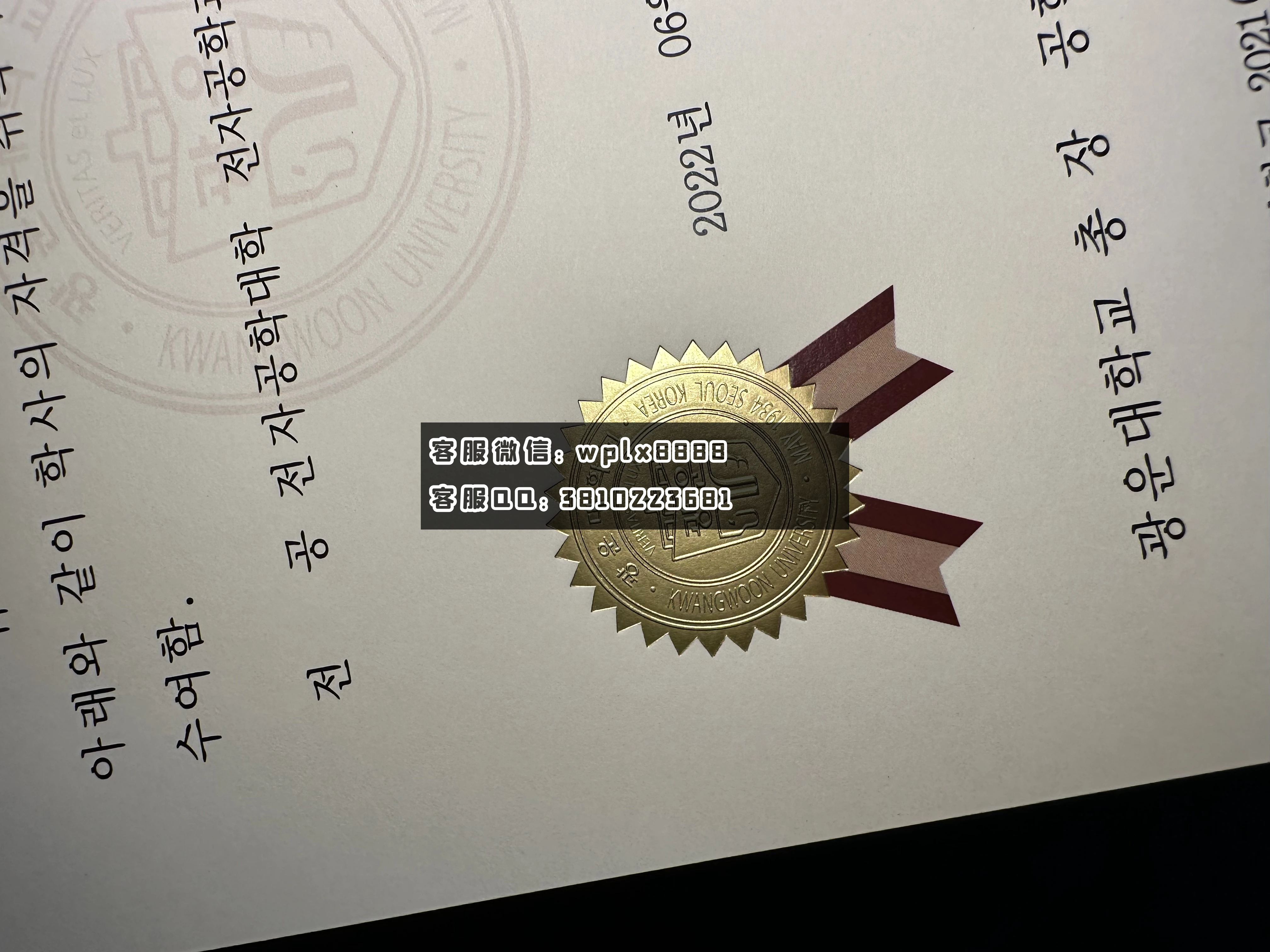 韩国光云大学0烫金