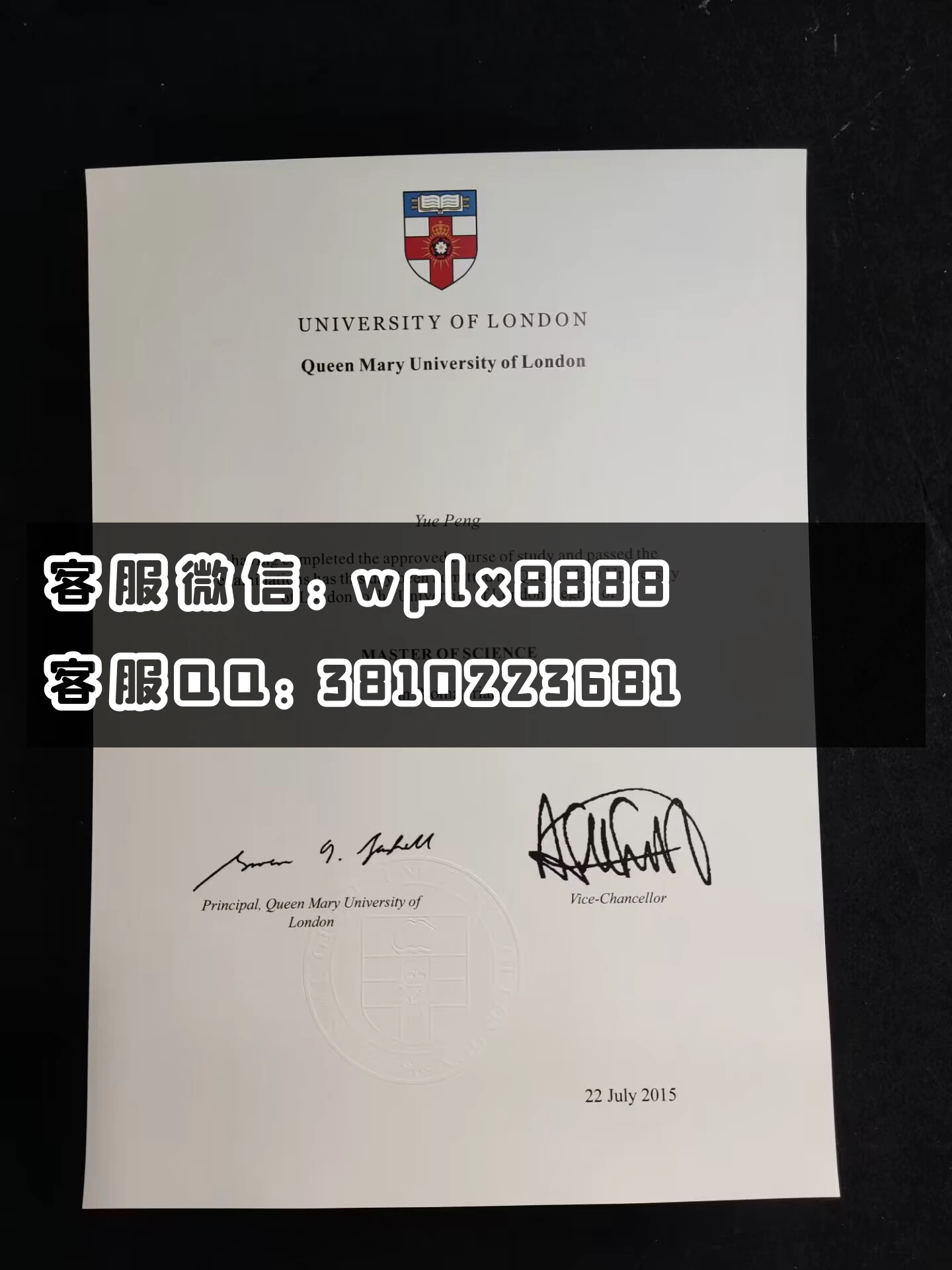 英国玛丽女王大学毕业证 成品