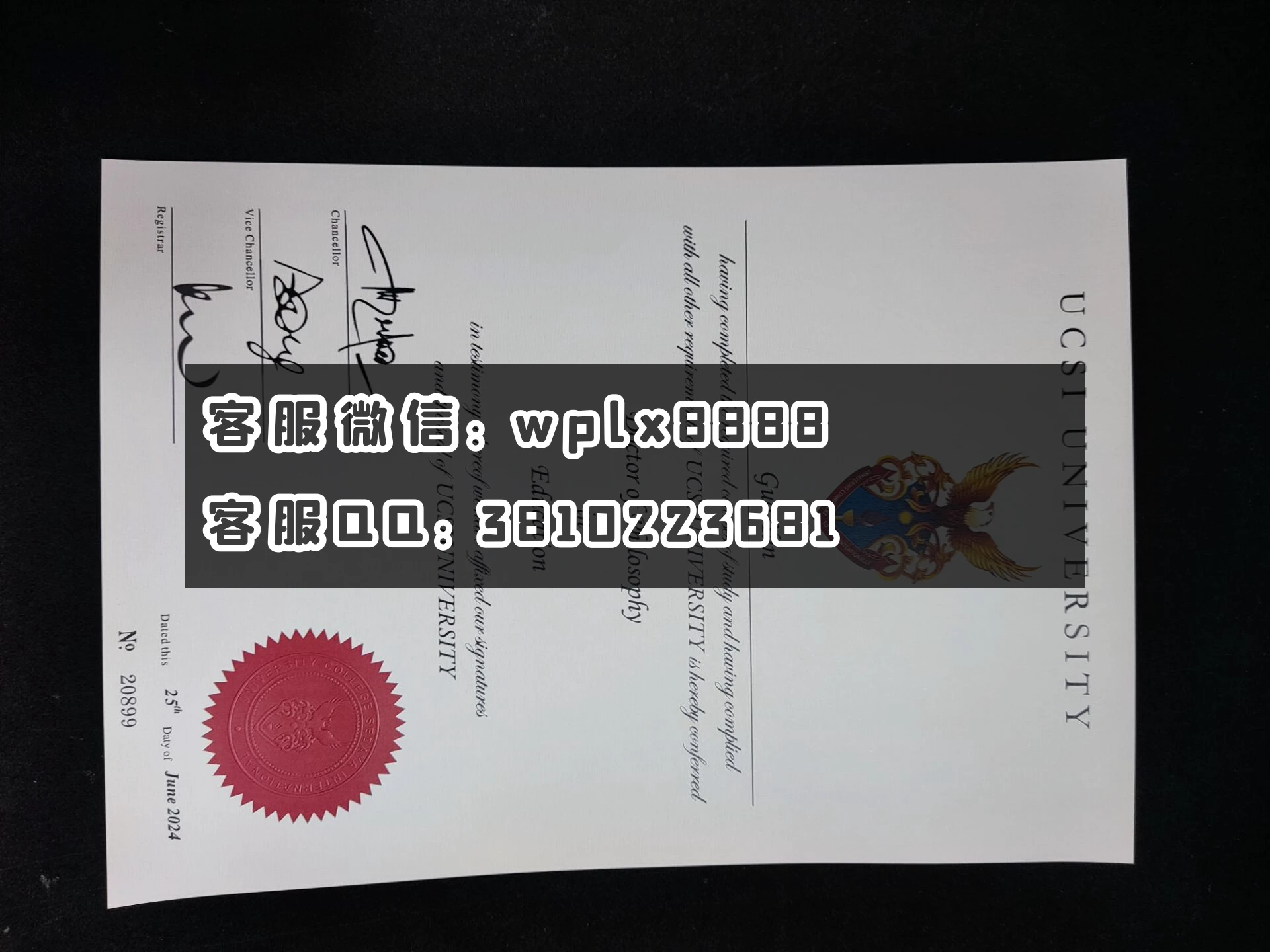 马来西亚思特雅大学毕业证 成品12