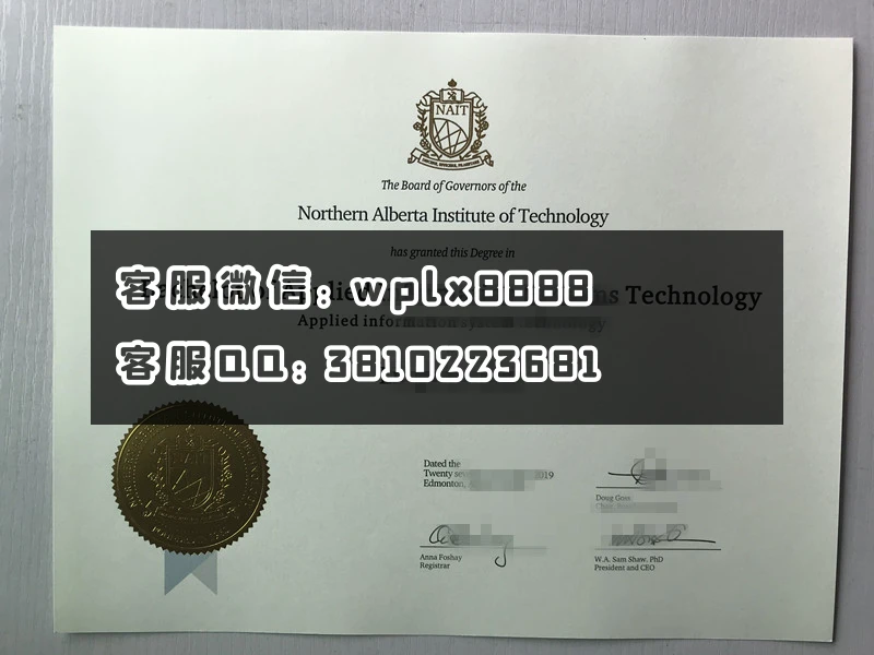 北阿尔伯塔理工学院毕业证实拍.JPG