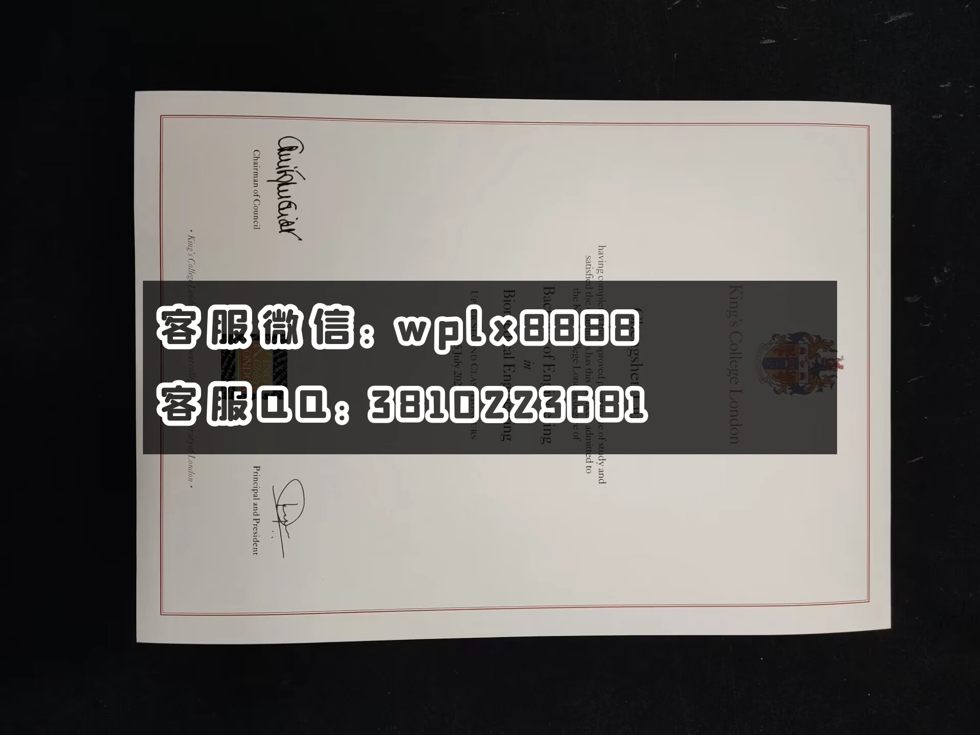 英国伦敦国王学院毕业证  成品20221212