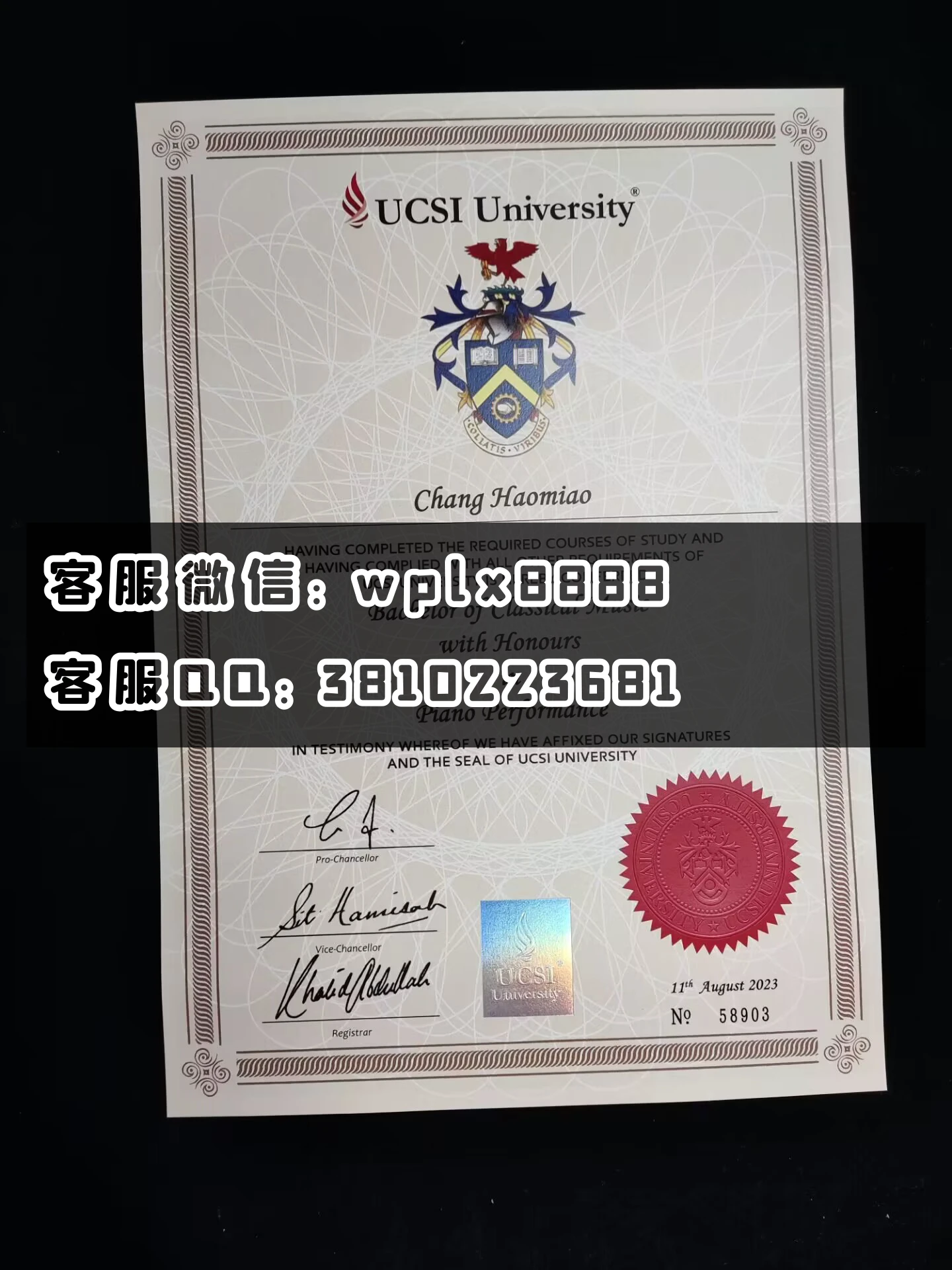 马来西亚思特雅大学毕业证 成品 0904