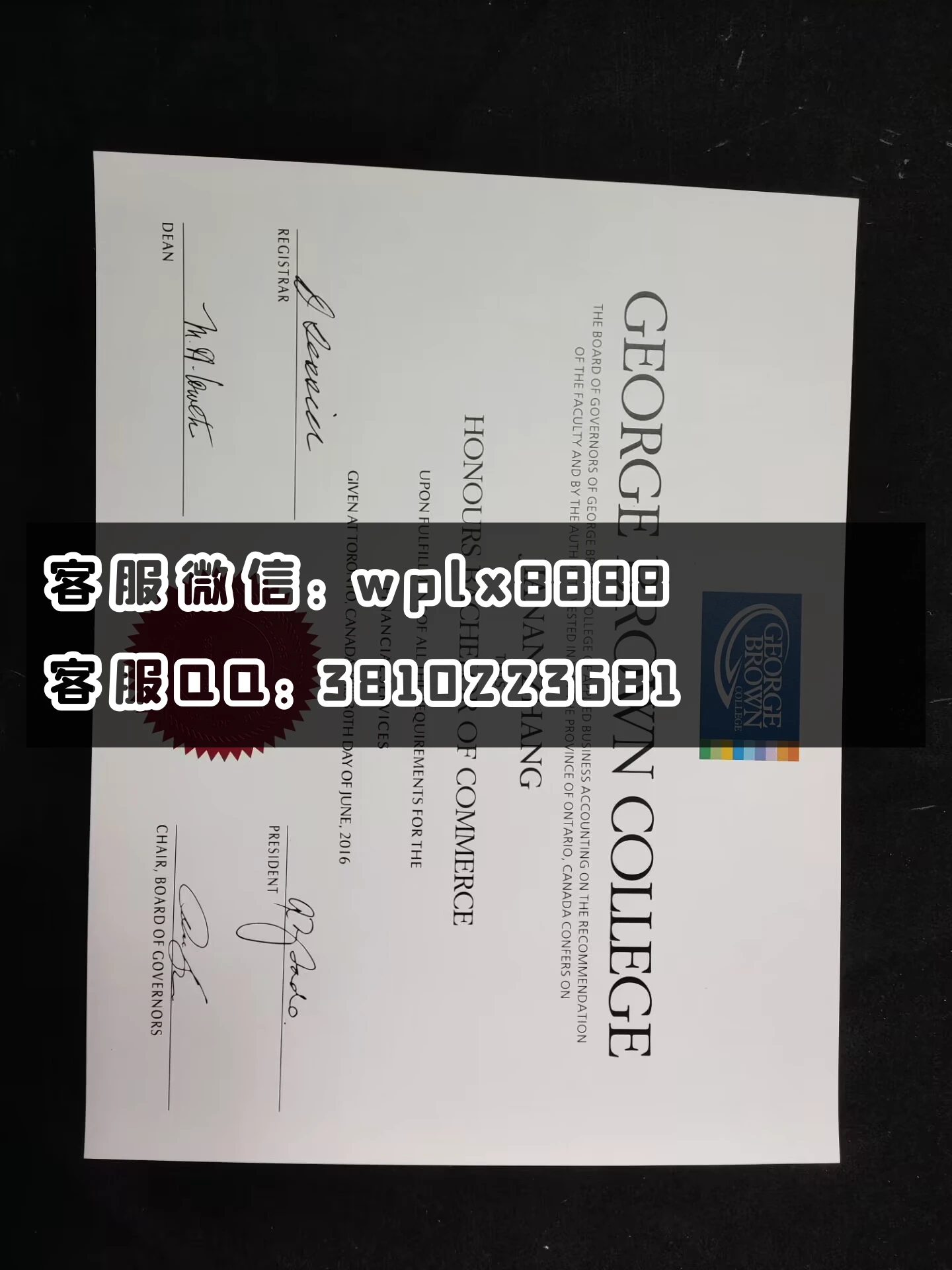 加拿大乔治布朗学院毕业证 成品Jianan Zhang-C