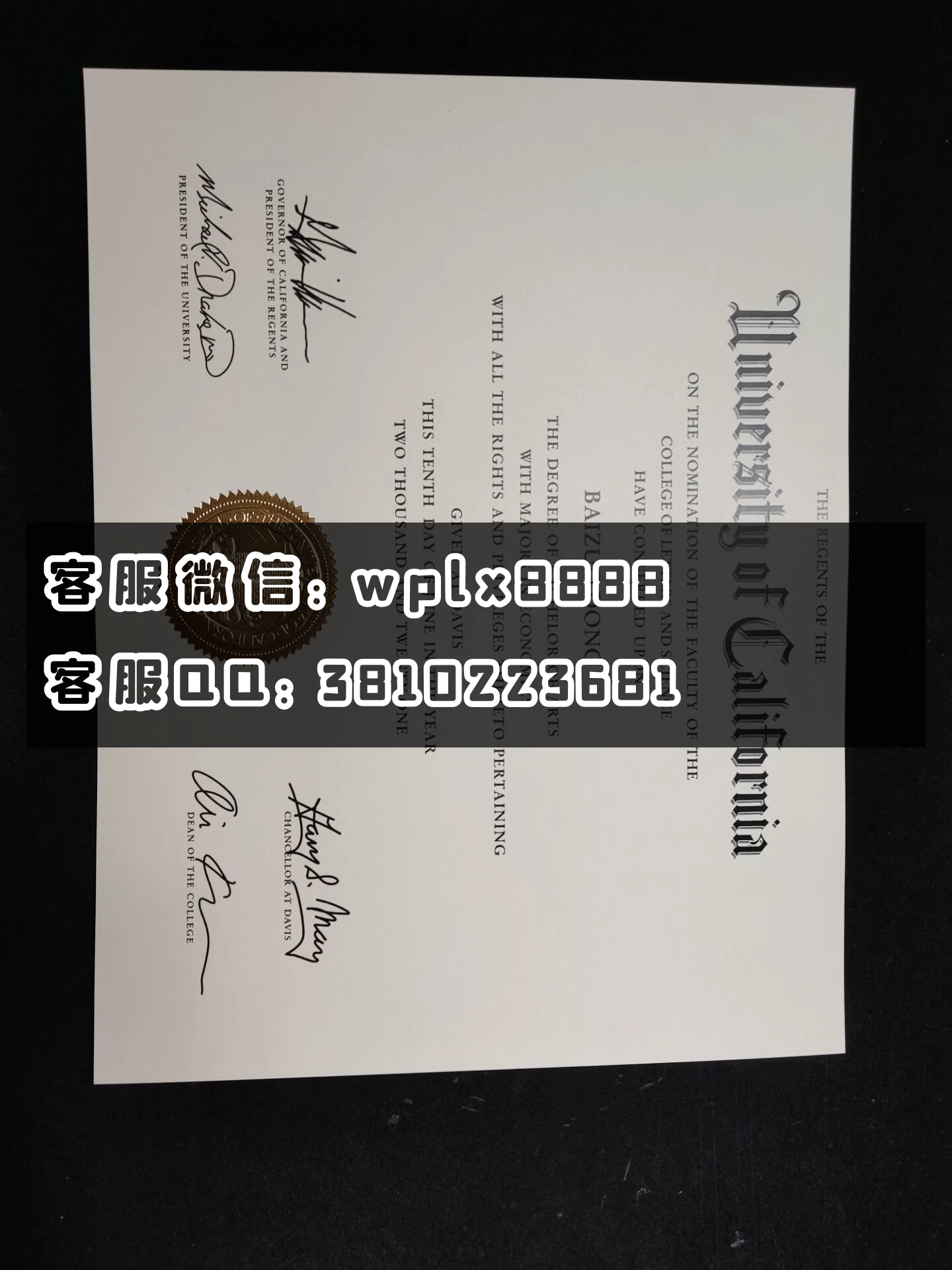 美国加州大学戴维斯分校毕业证  成品