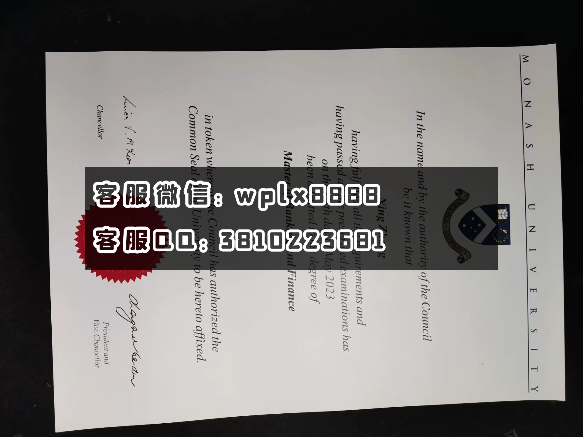 澳洲莫纳什大学毕业证 成品  0712