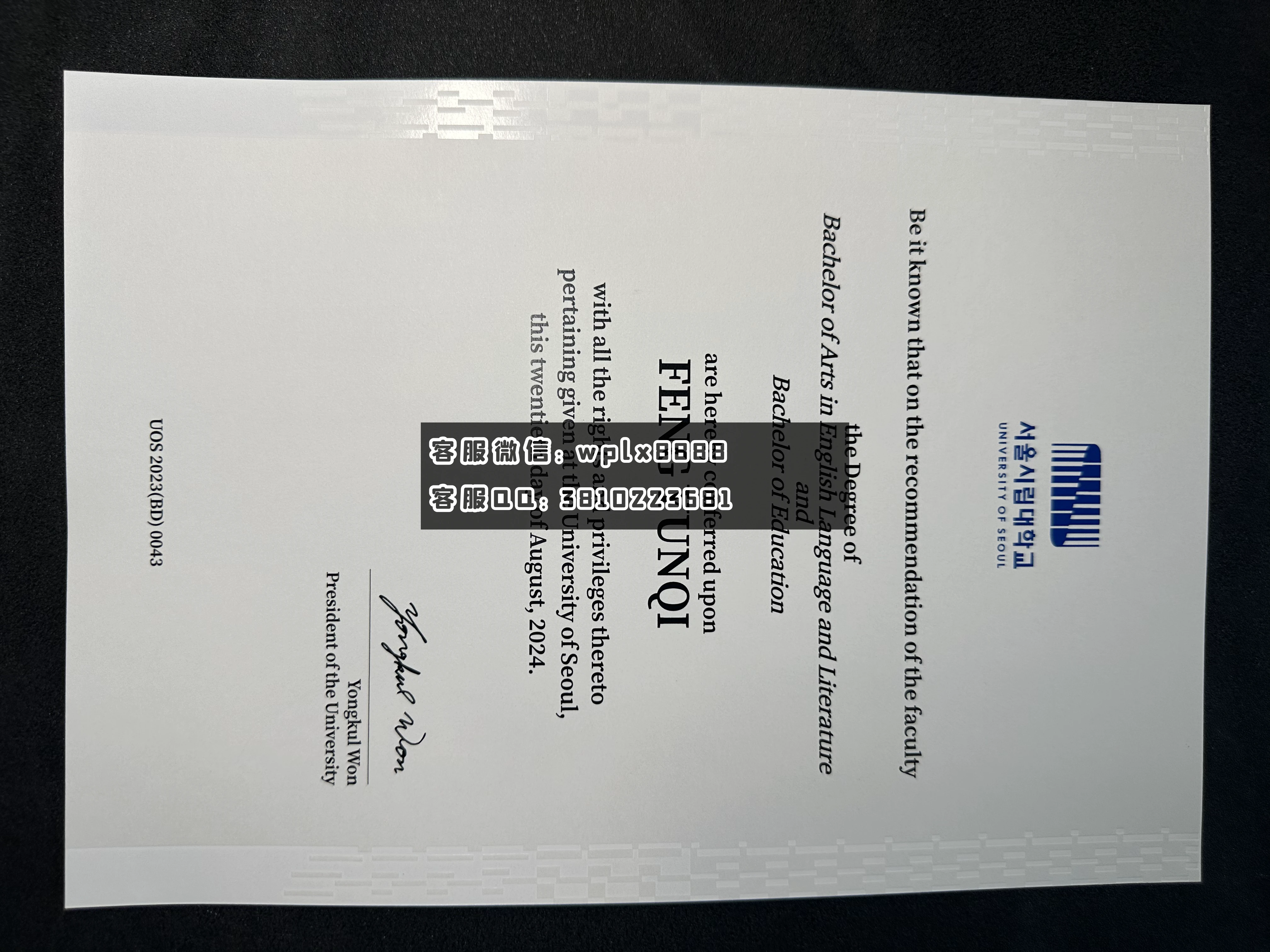 首尔市立大学C1