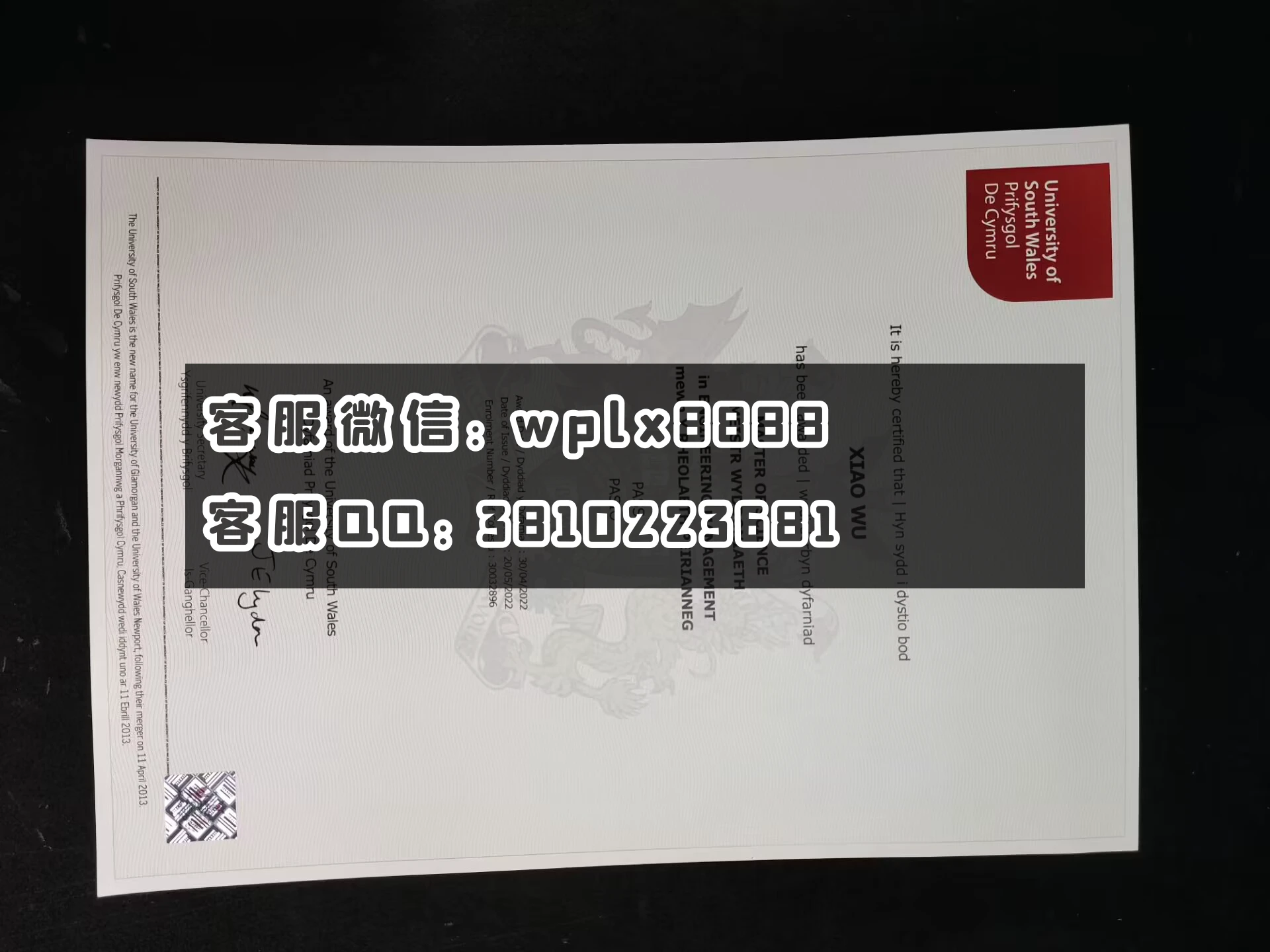 英国南威尔士大学毕业证 成品