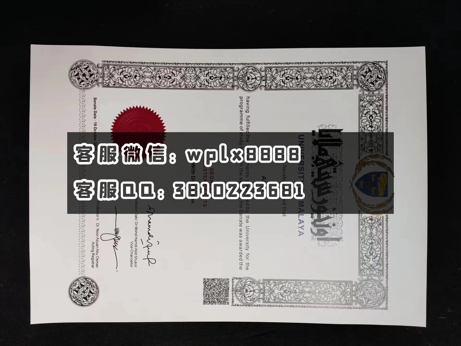 马来亚大学毕业证 成品  lian