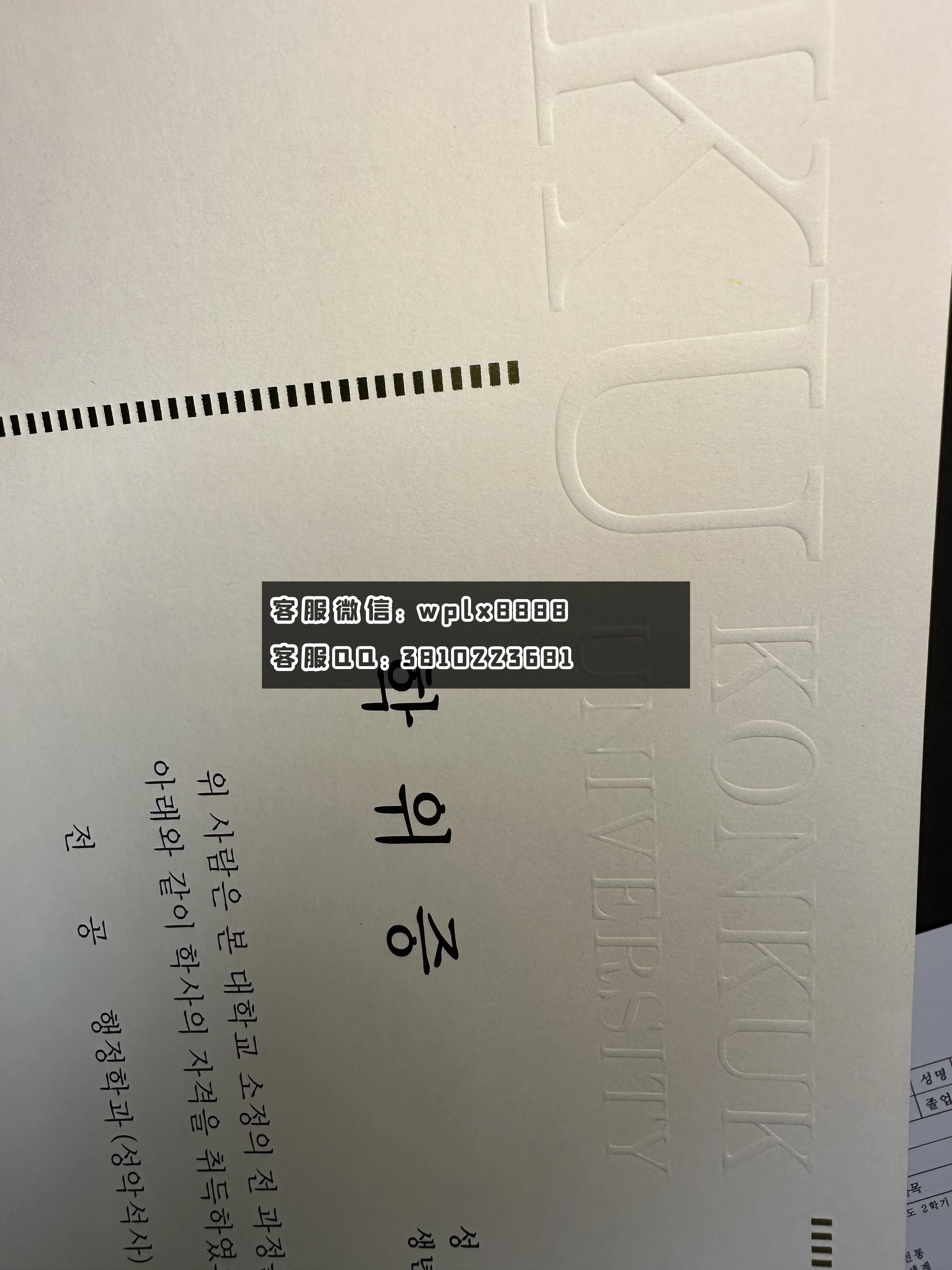 韩国建国大学C刚一年