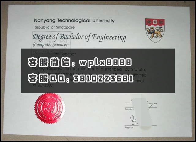新加坡南洋理工大学[Nanyang Technological University]文凭学历样本_副本