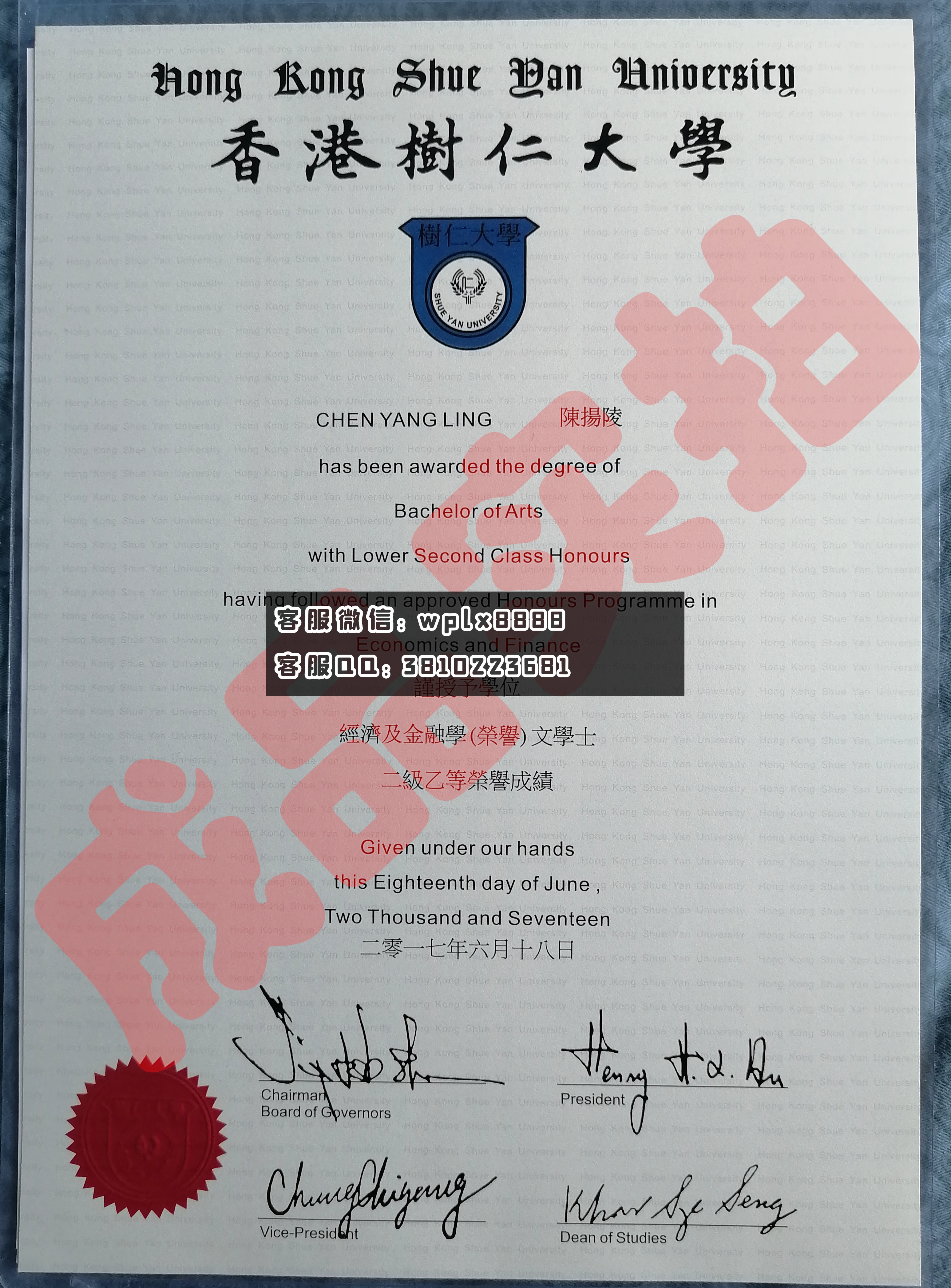 香港树仁大学  成品