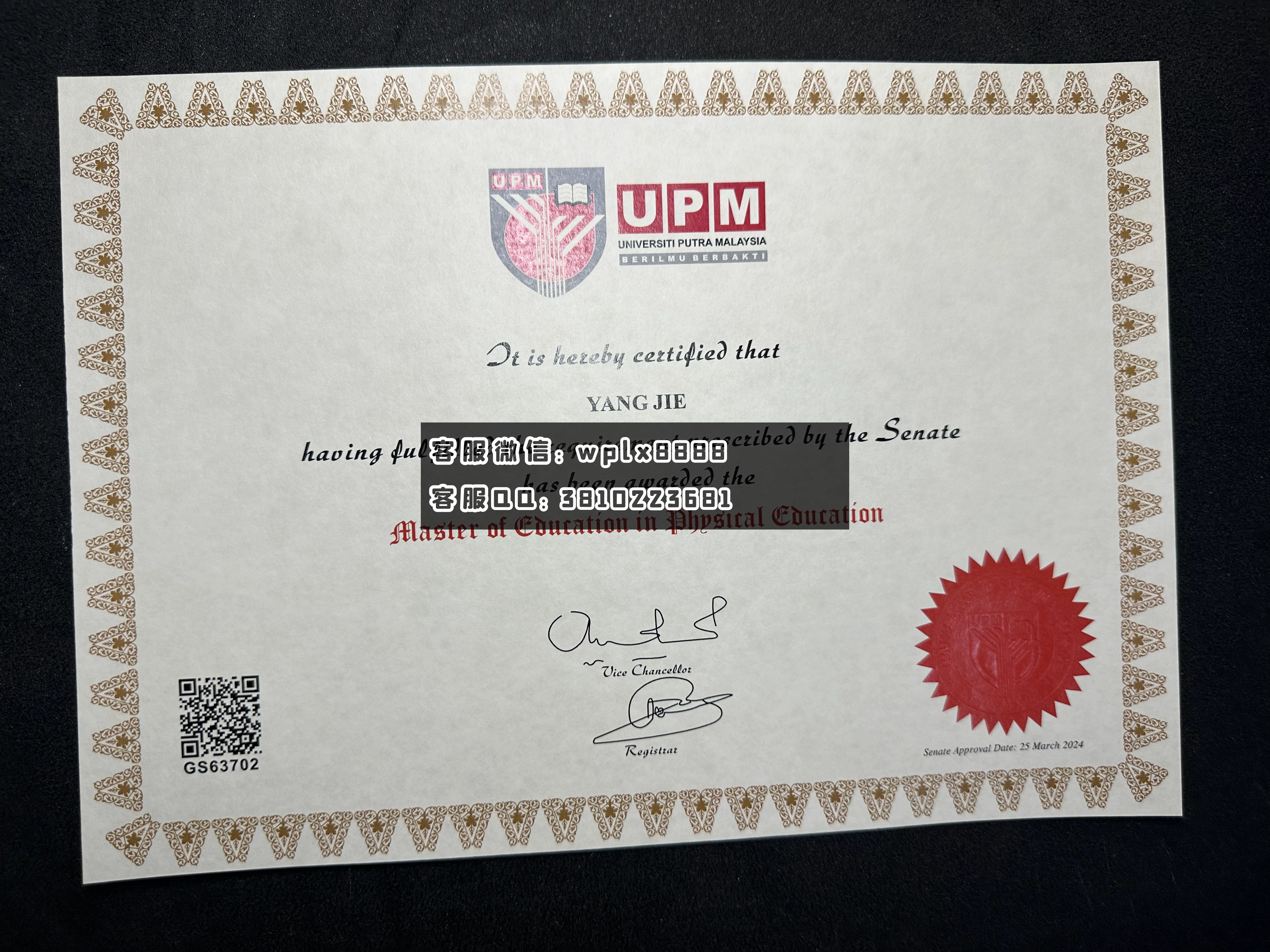 马来西亚博特拉大学C30