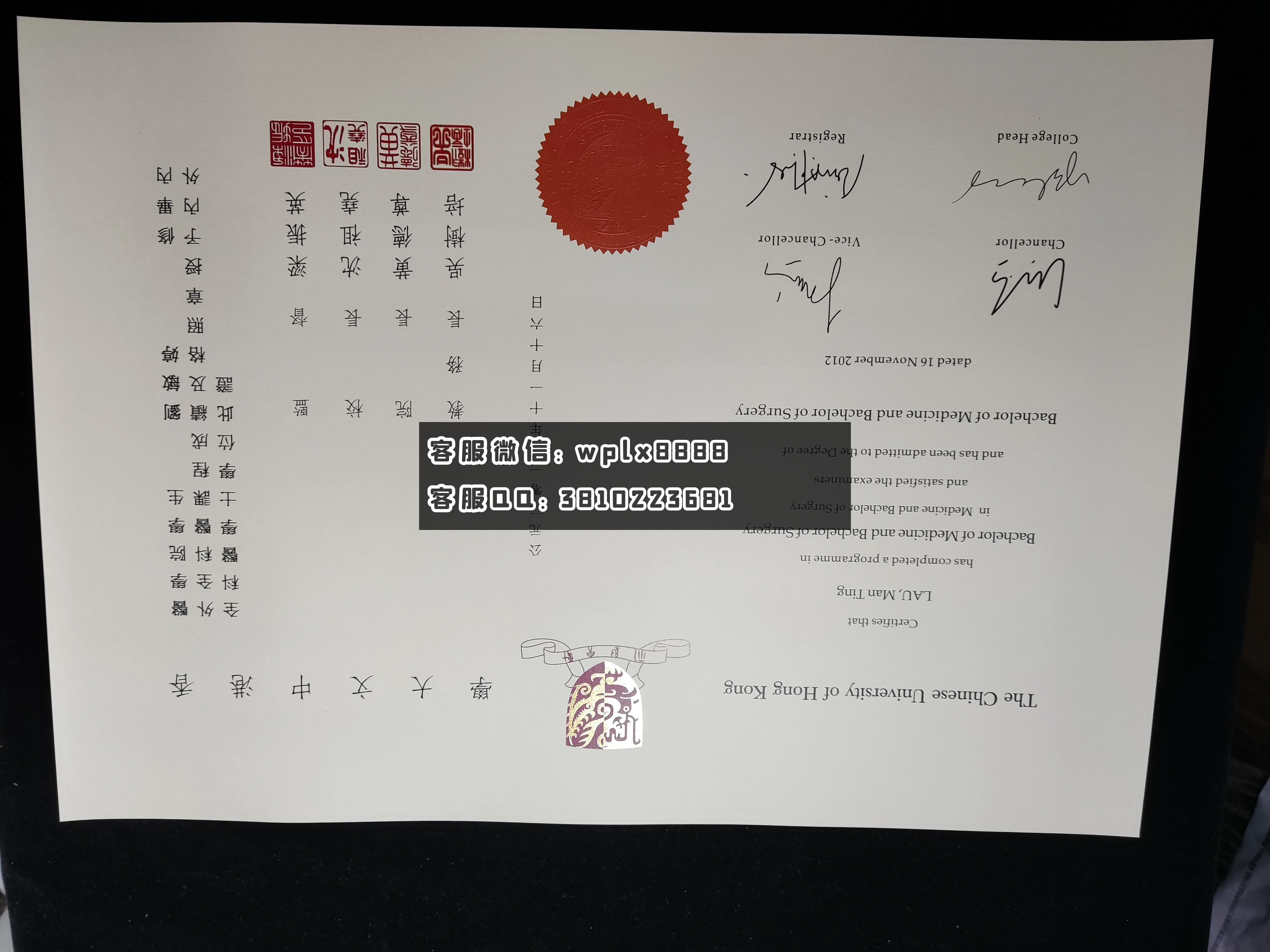 香港中文大学毕业证 成品 1020