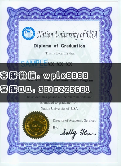 内申　硕士研究生毕业学历证书样本