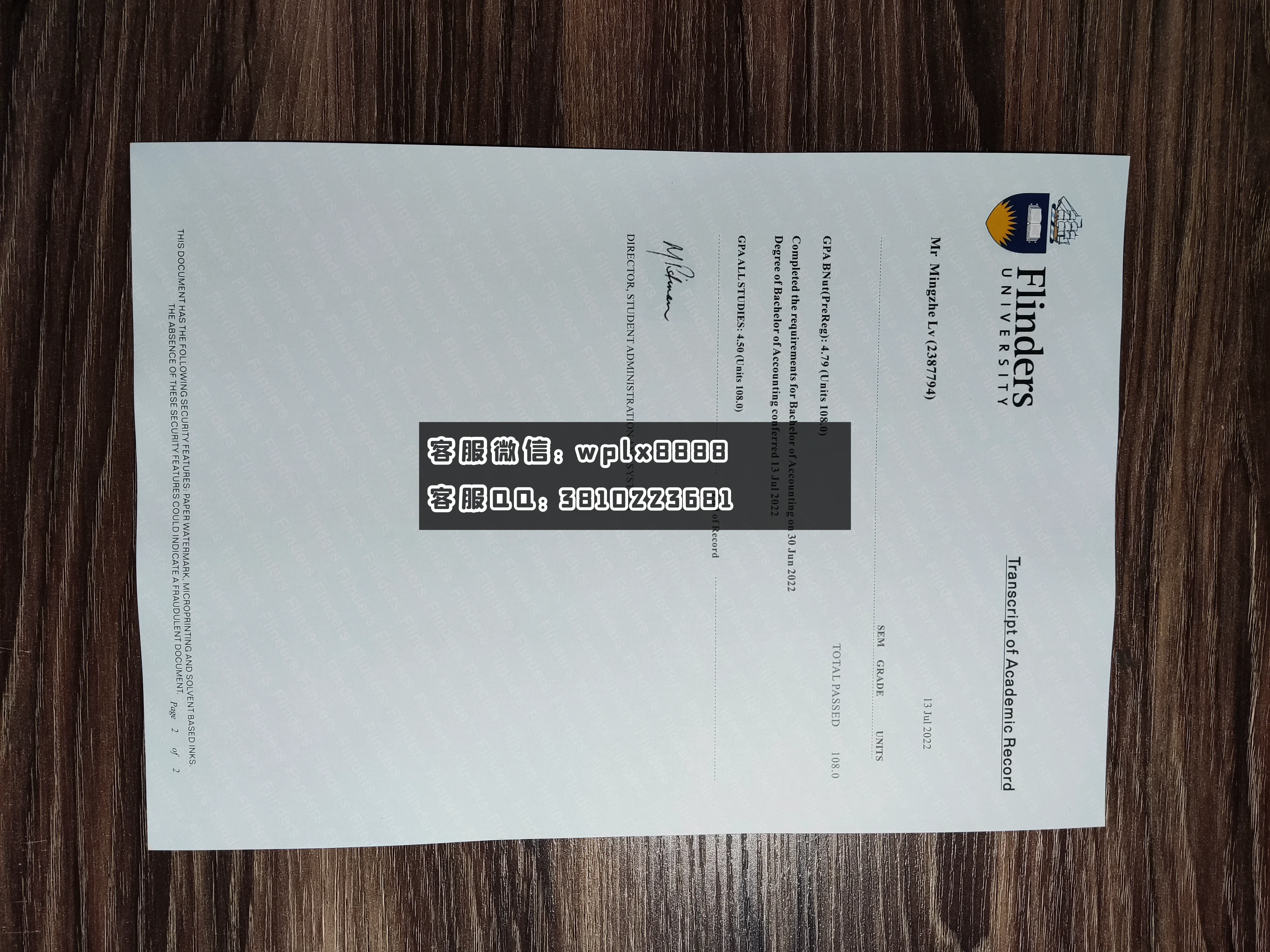 弗林德斯大学成绩单 成品1 1011