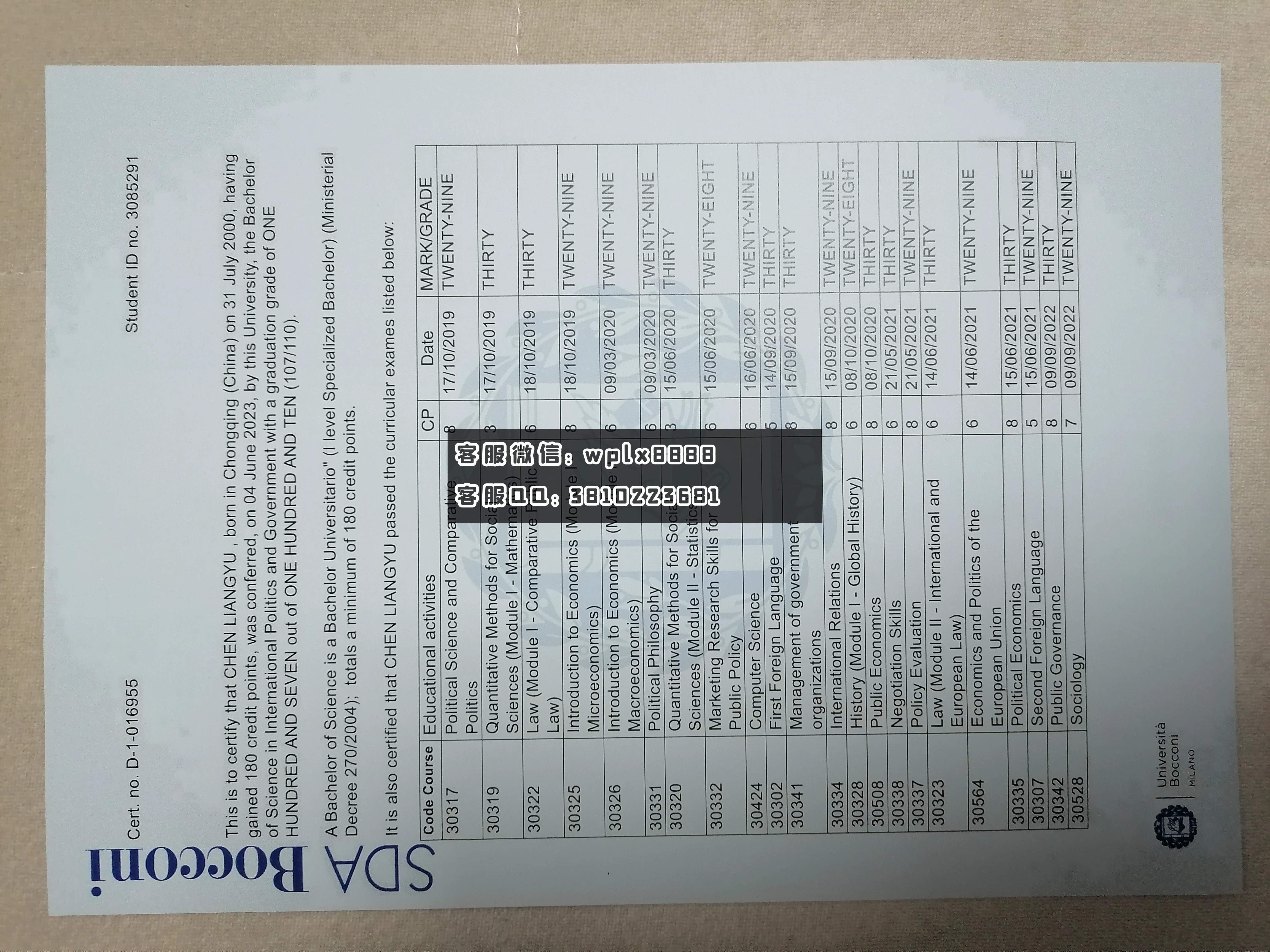 意大利博科尼大学成绩单 1页 成品
