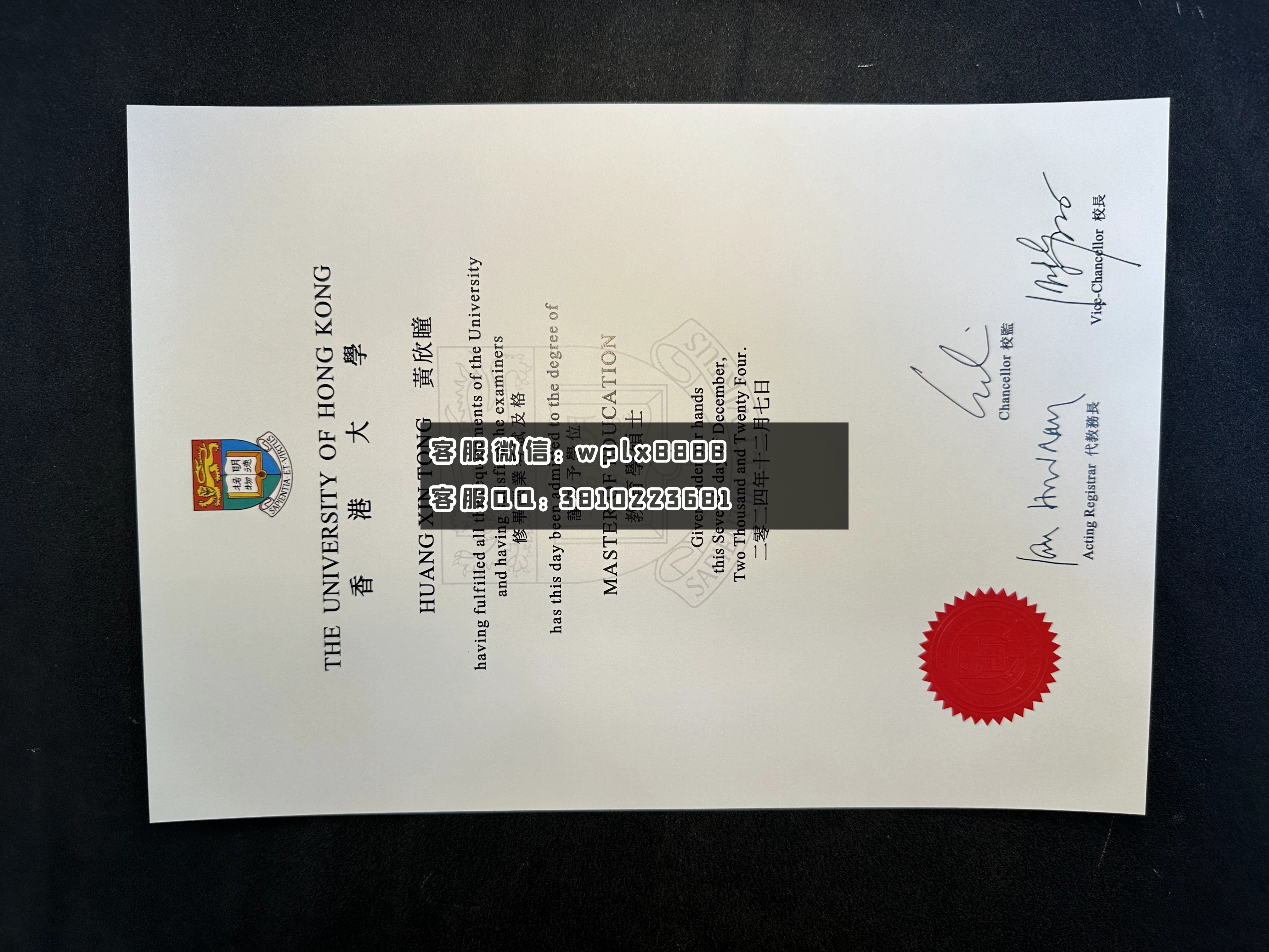 香港大学24版本不带条纹