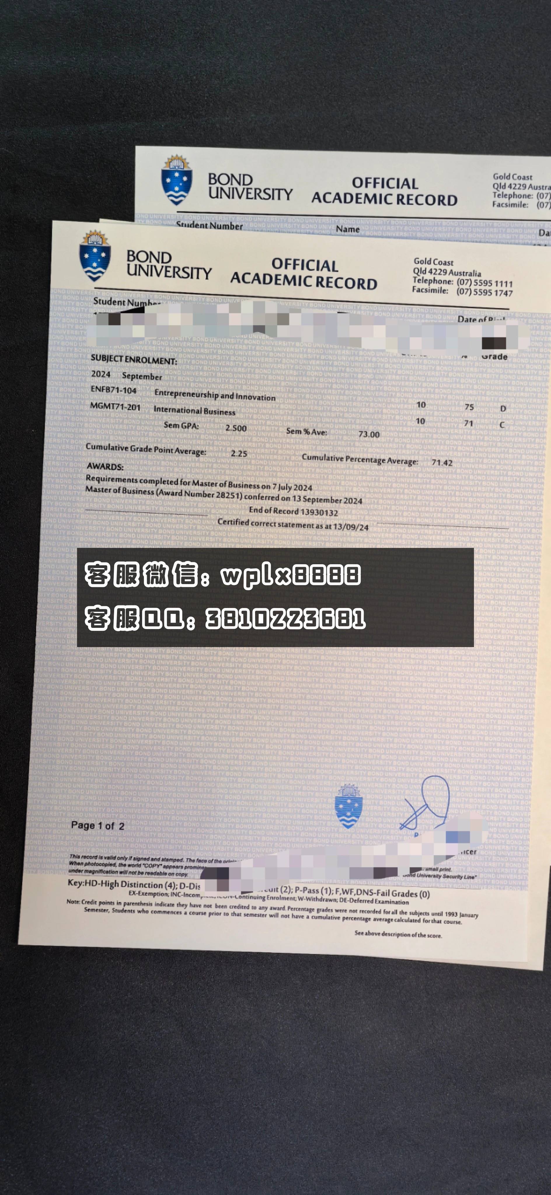 邦德大学成绩单