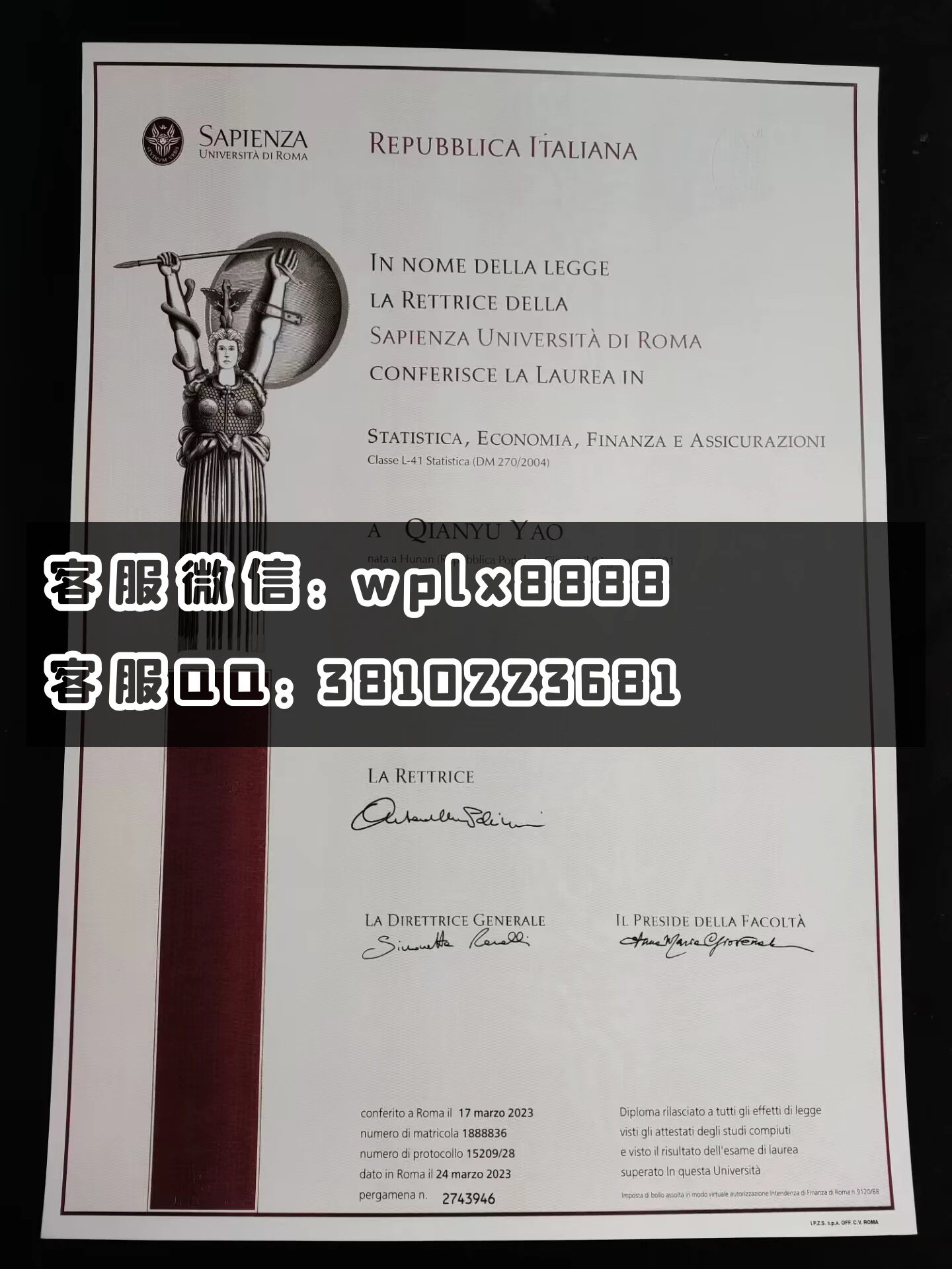 意大利罗马第一大学毕业证 成品