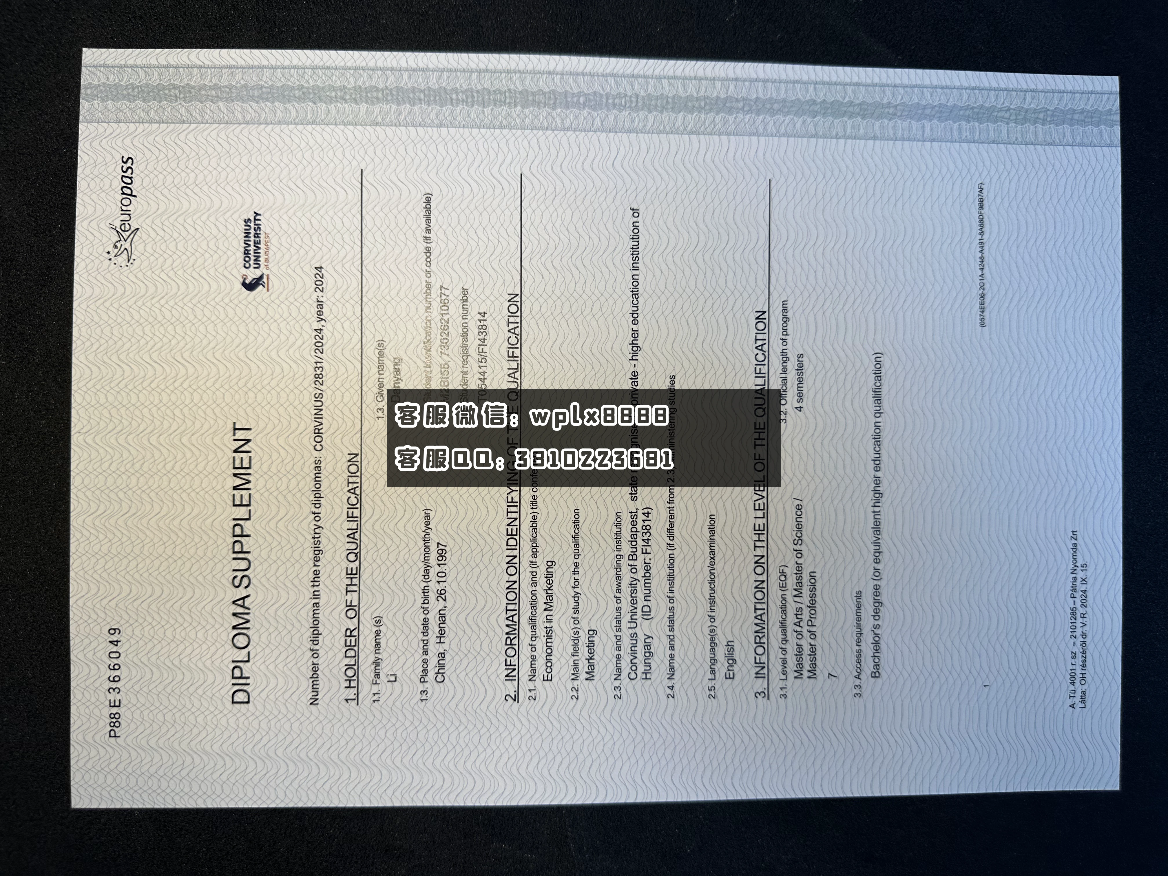 布达佩斯考文纽斯大学2