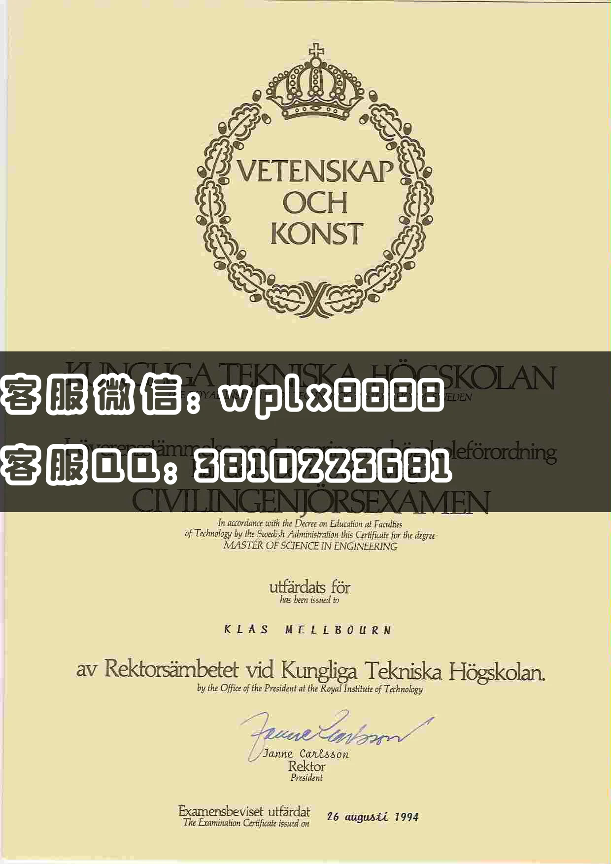 瑞典皇家理工学院The Royal Institute of Technolgoy