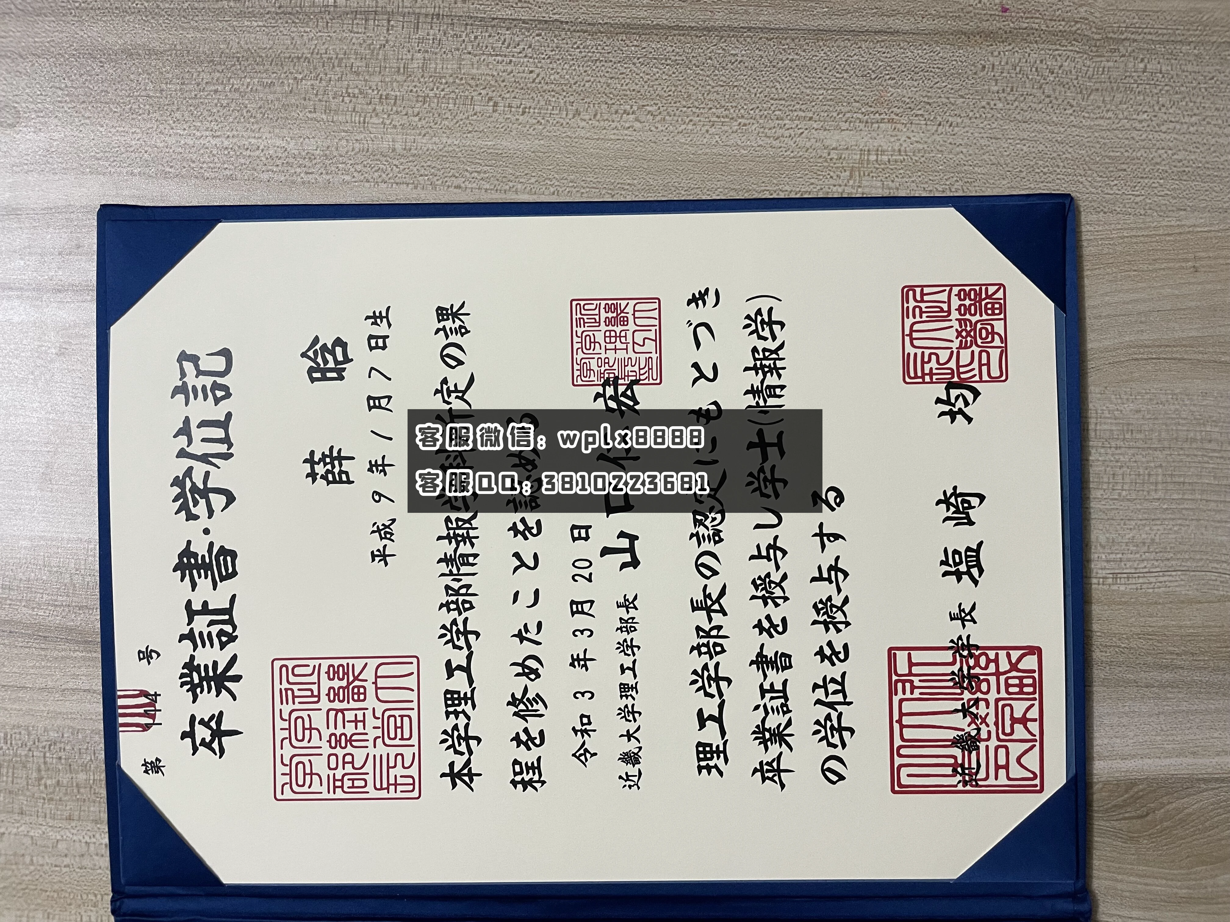 日本近畿大学 毕业证 成本