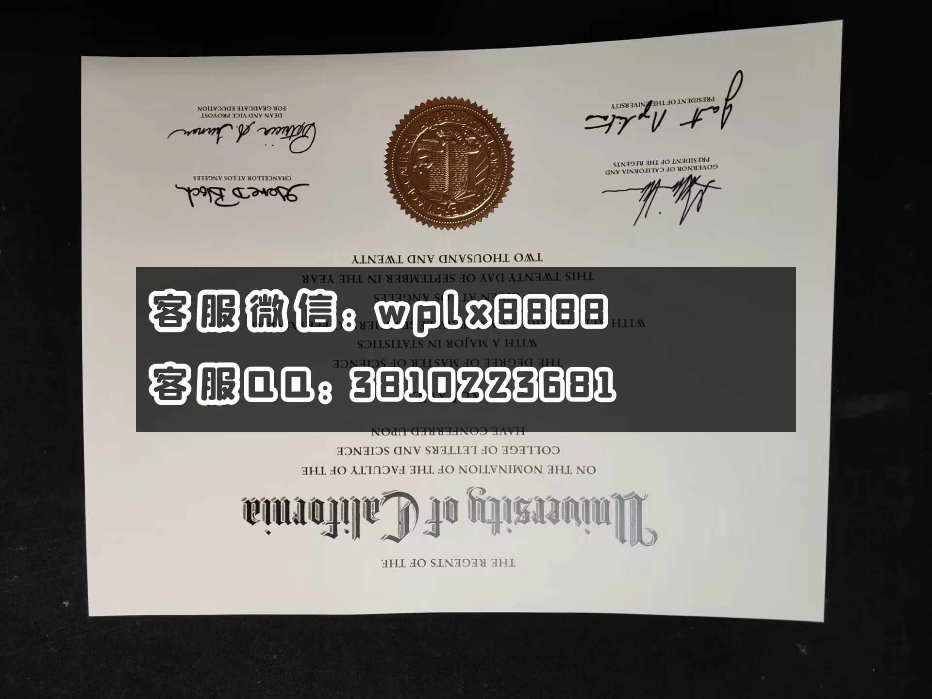 美国加州大学洛杉矶分校毕业证 成品 Rui Xue-C