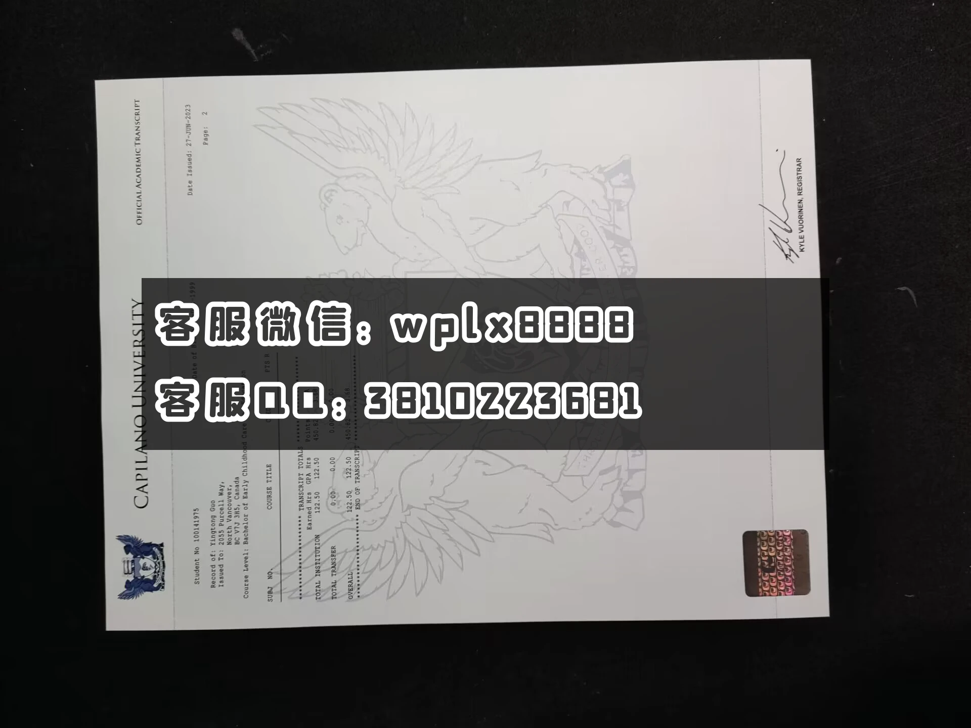 加拿大卡普兰诺大学成绩单 成 0812 2