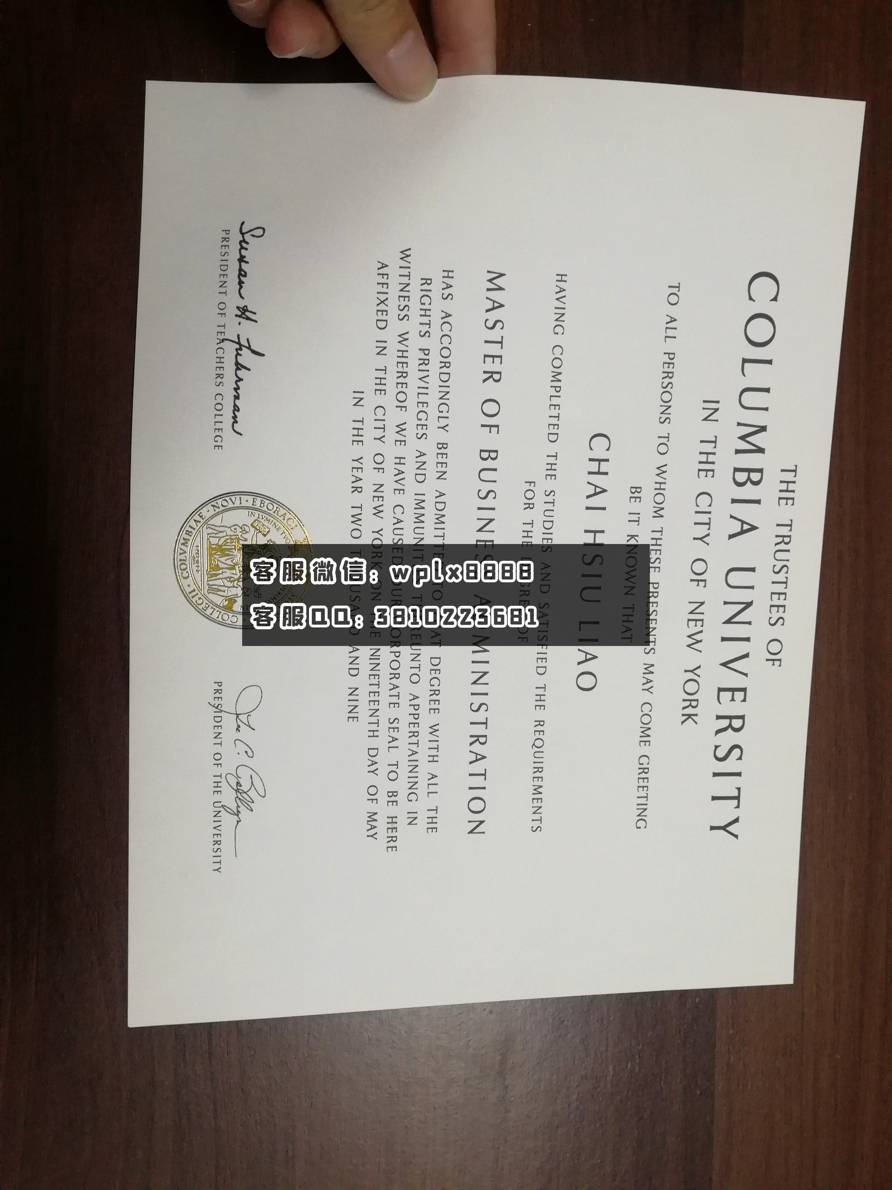 哥伦比亚大学毕业证书实拍