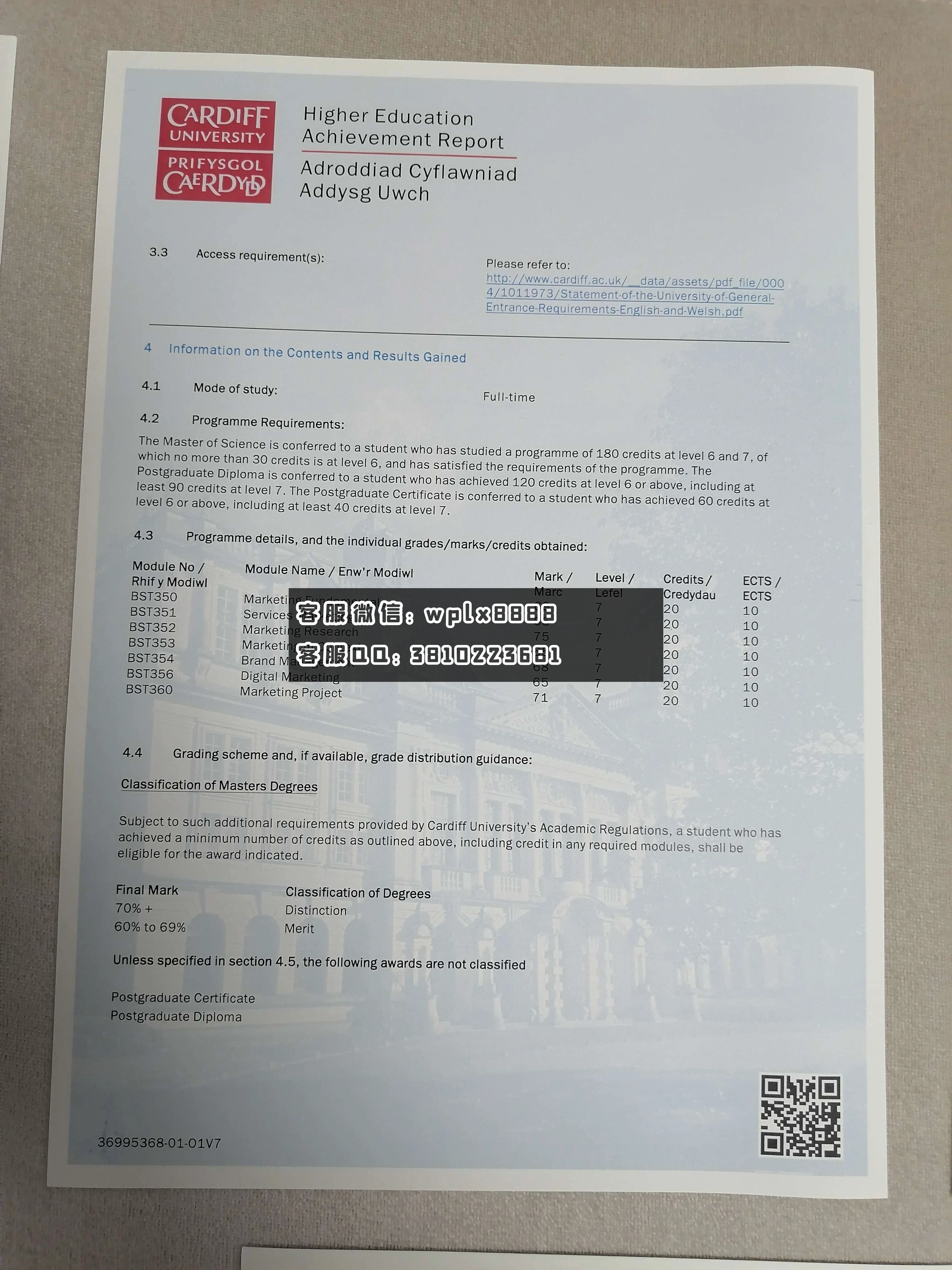 英国卡迪夫大学成绩单 成品 3