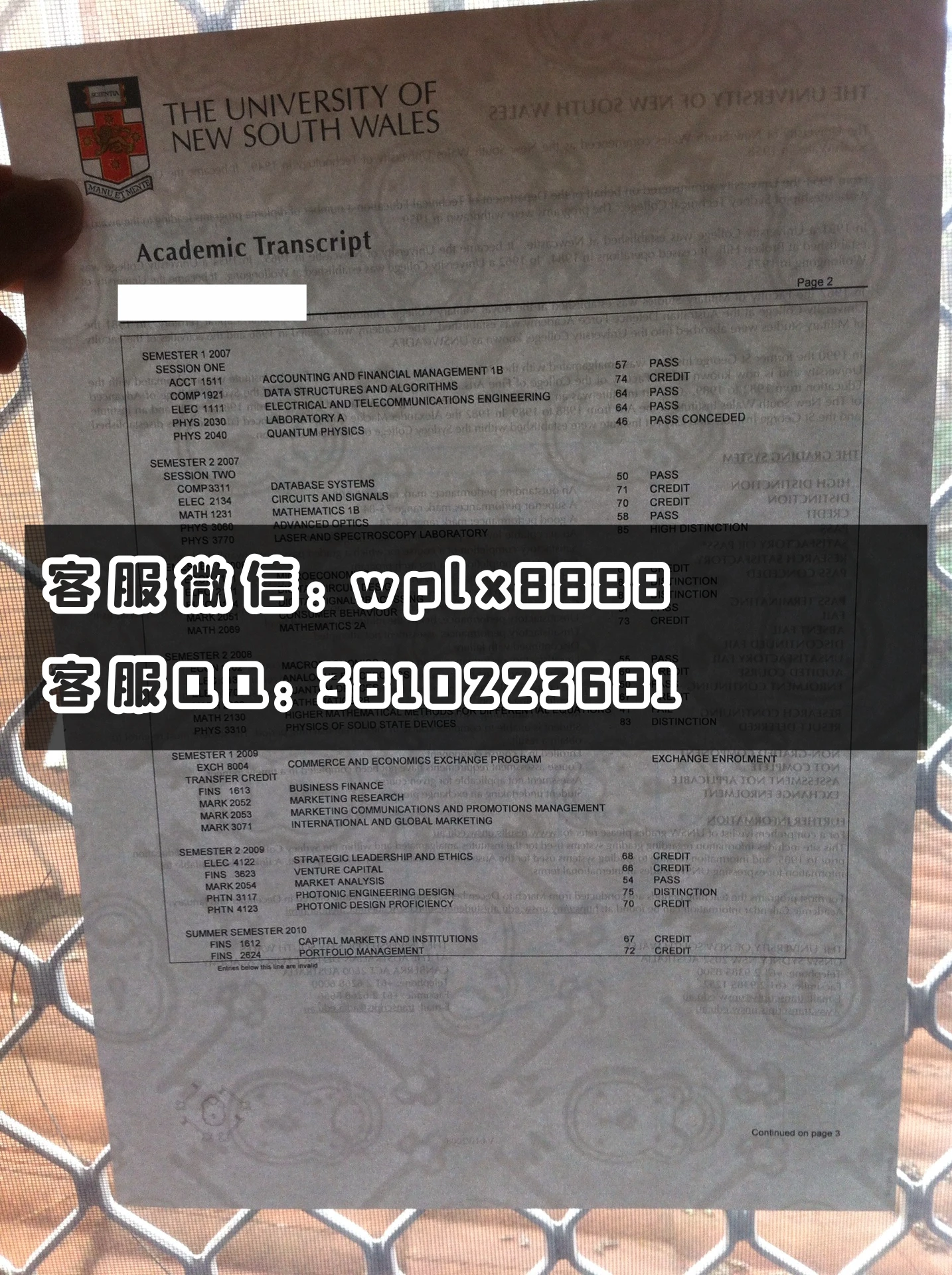 新南威尔士大学原版成绩单.JPG