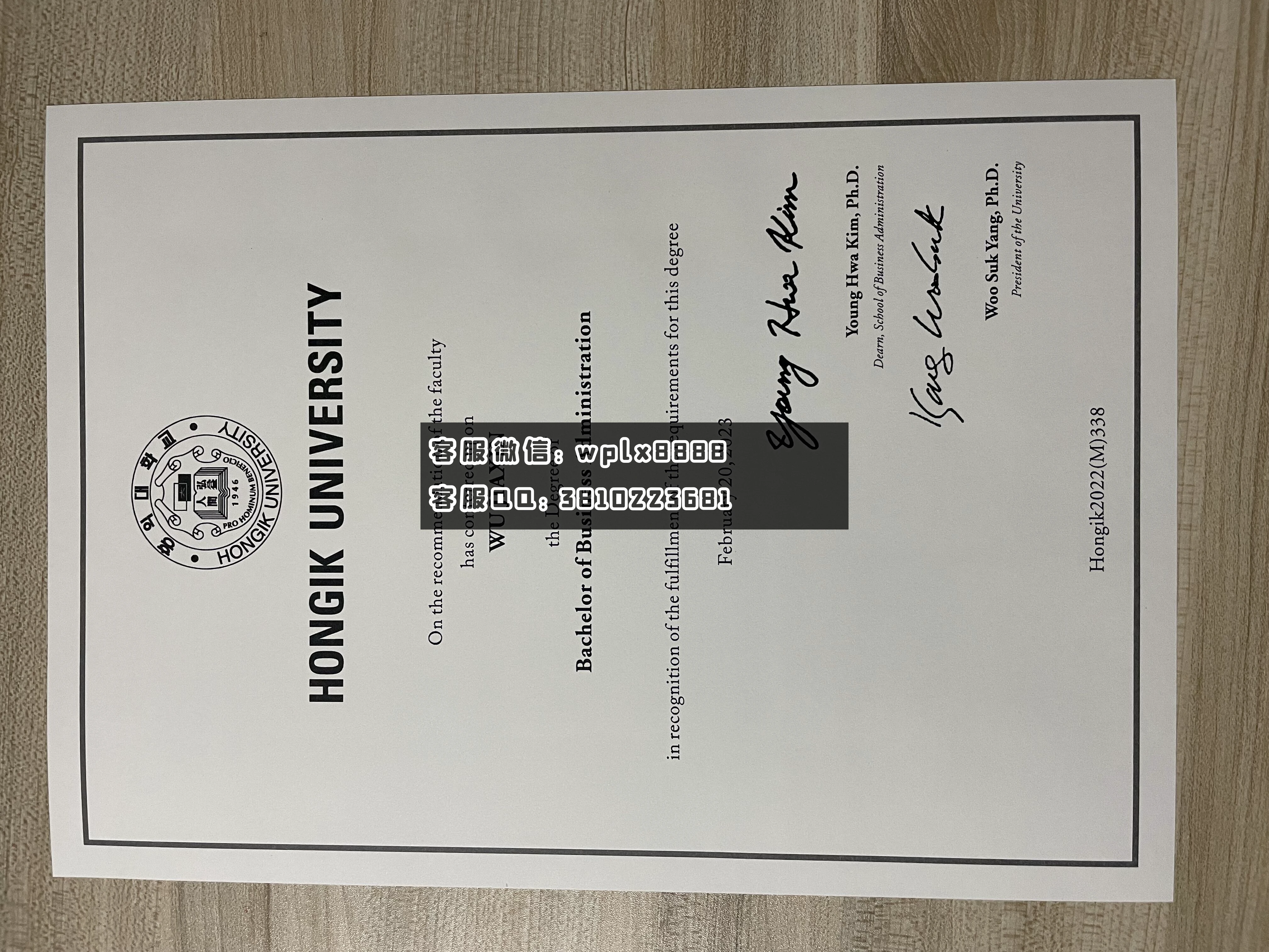 韩国弘益大学毕业证 英语  成品