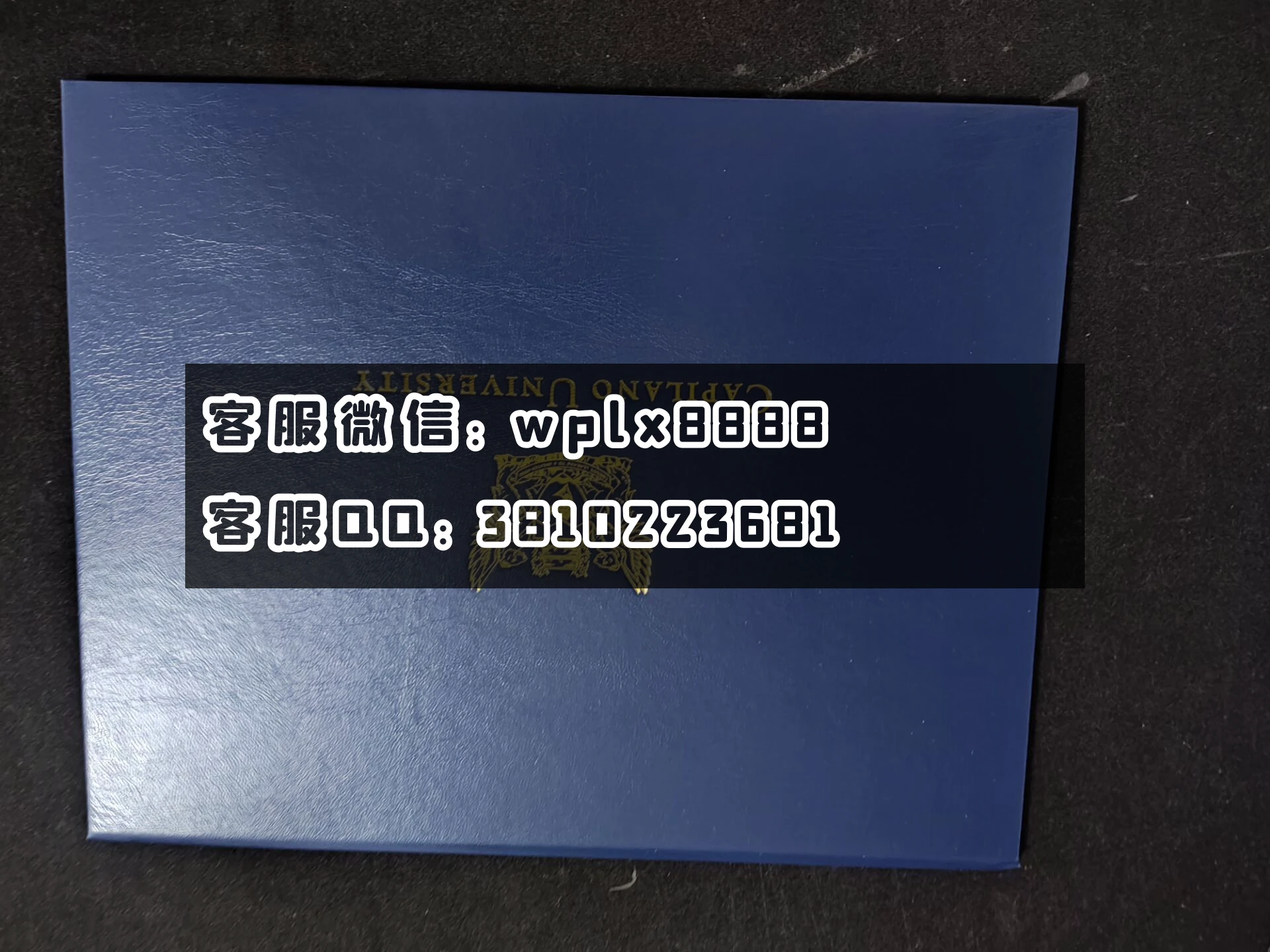 加拿大卡普兰诺大学毕业证 成品 0812