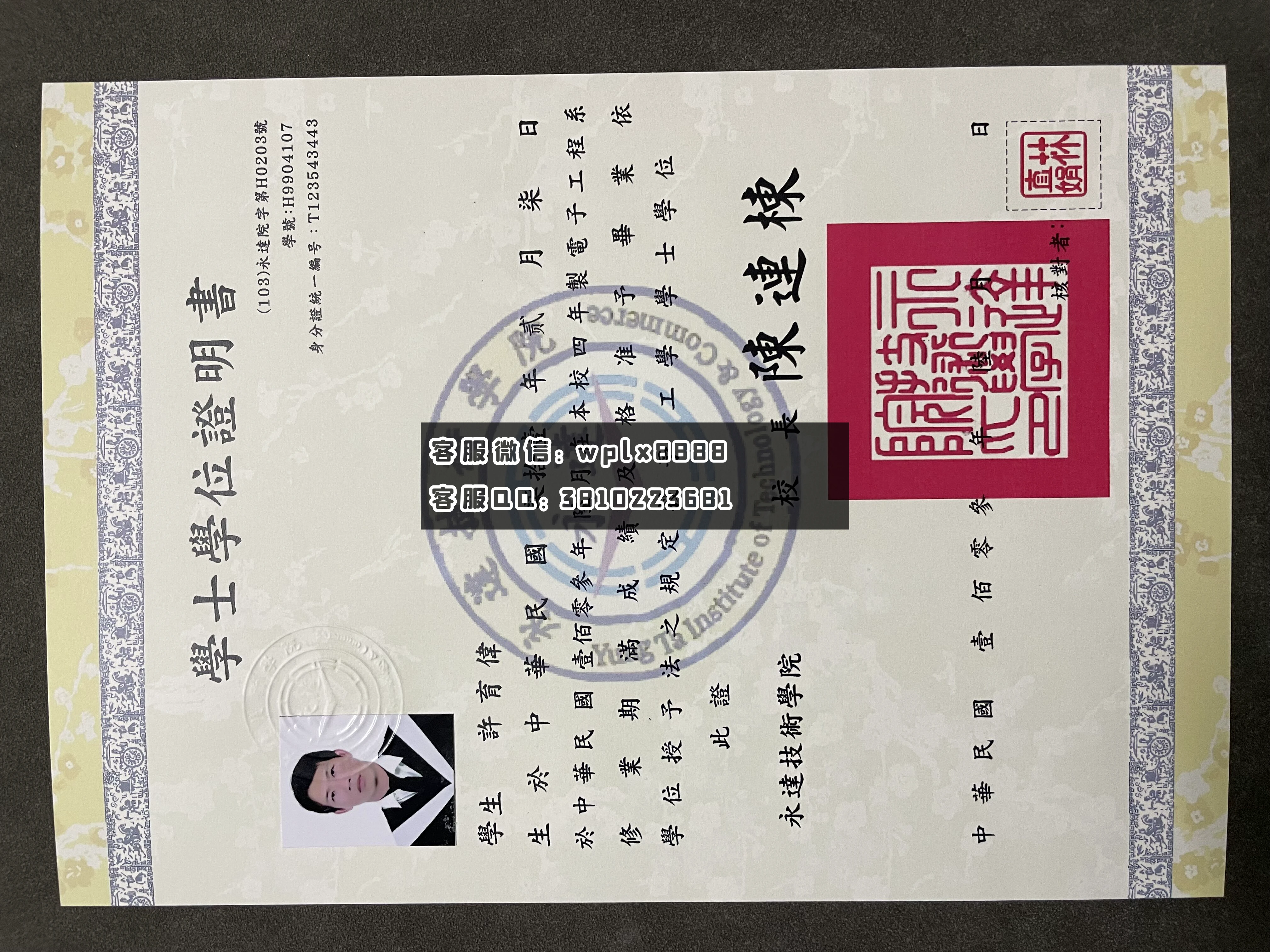 台湾永达技术学院 成品 