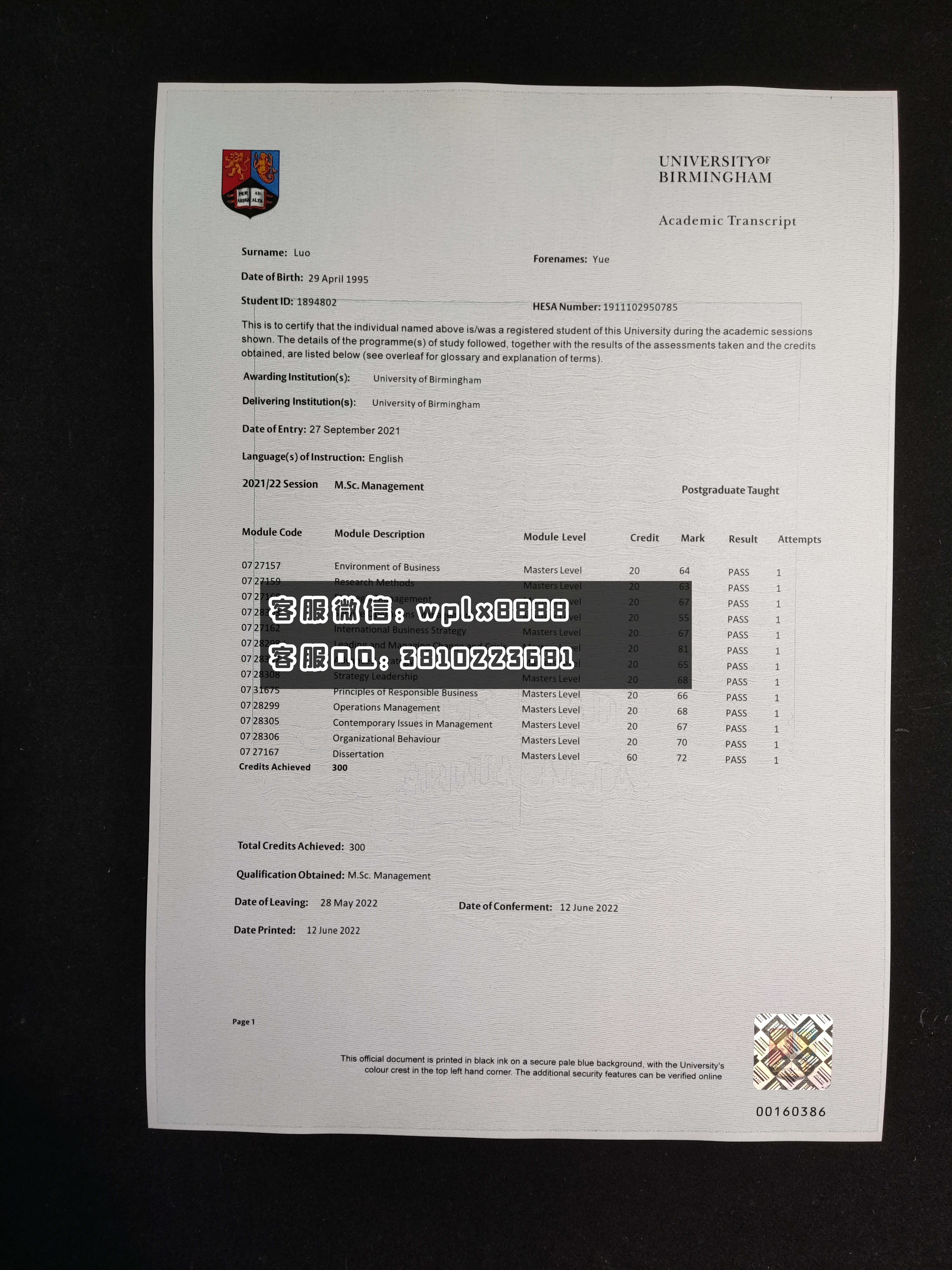 英国伯明翰大学成绩单 成品