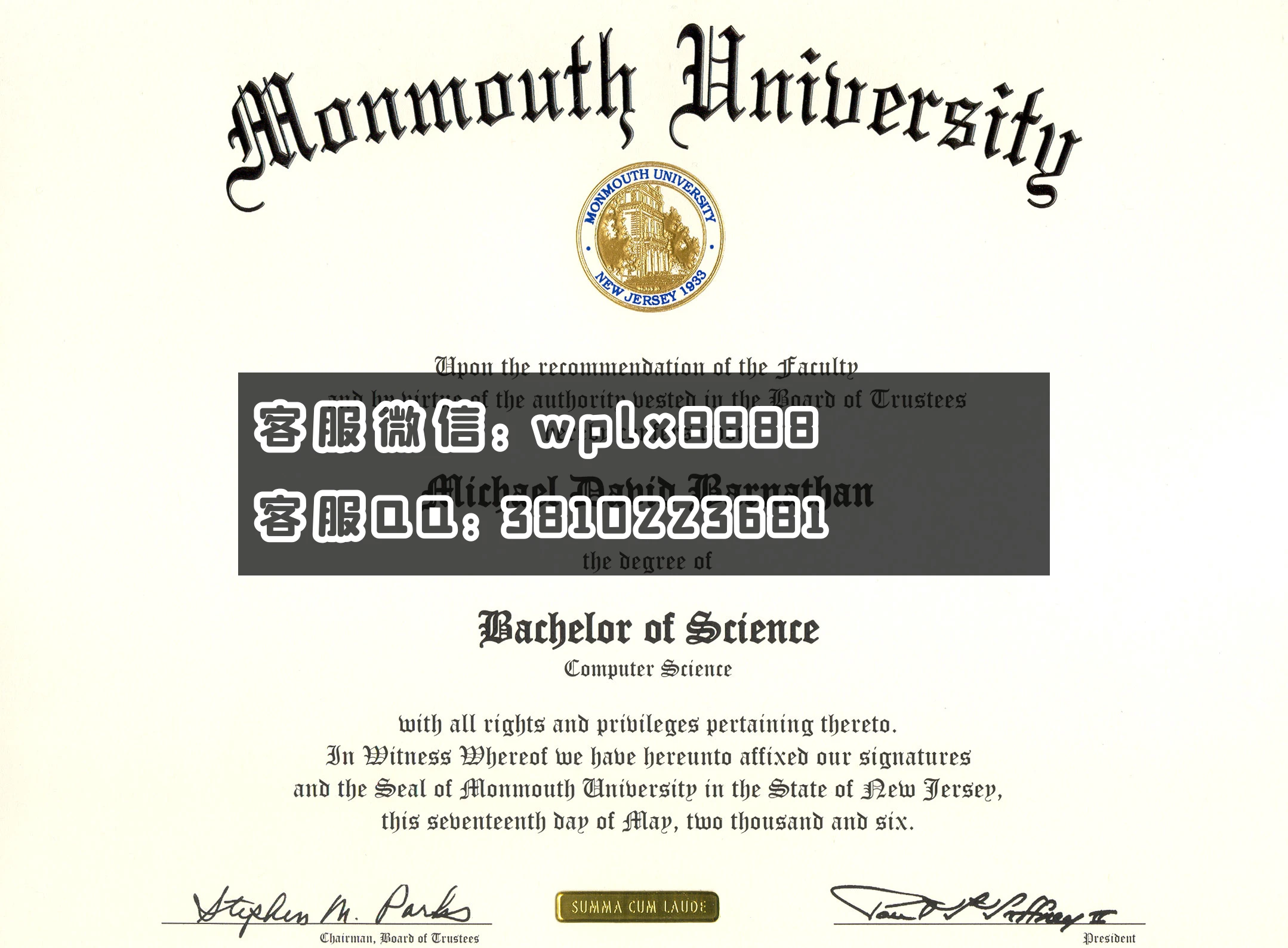 蒙茅斯大学monmouth university