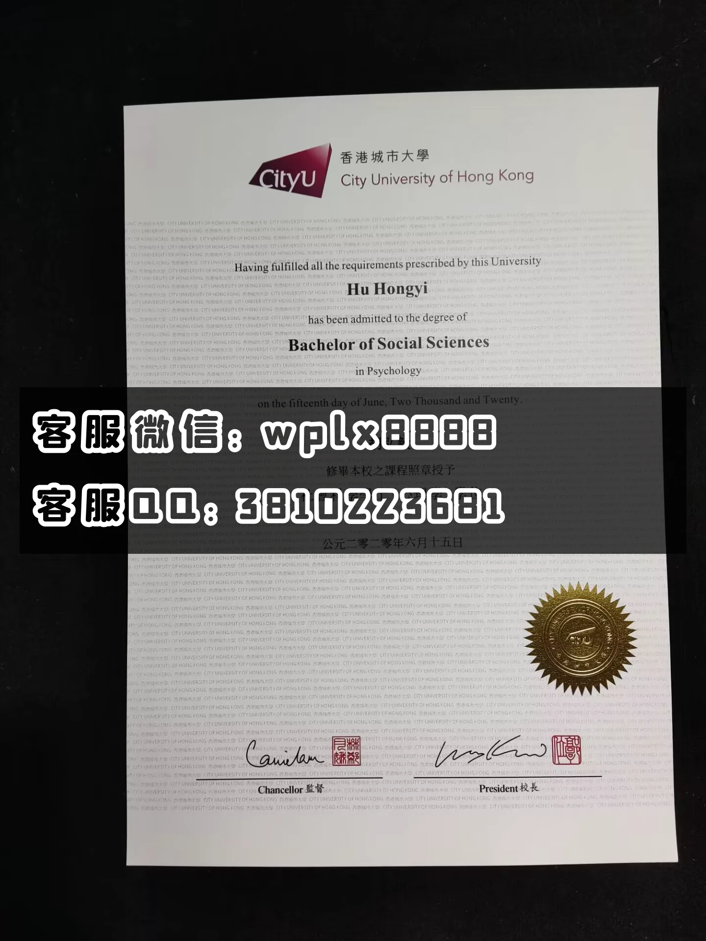 香港城市大学毕业证 成品0302