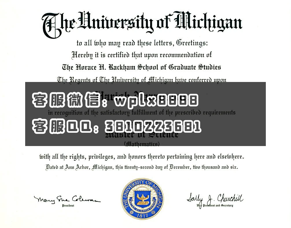 美国：密歇根大学