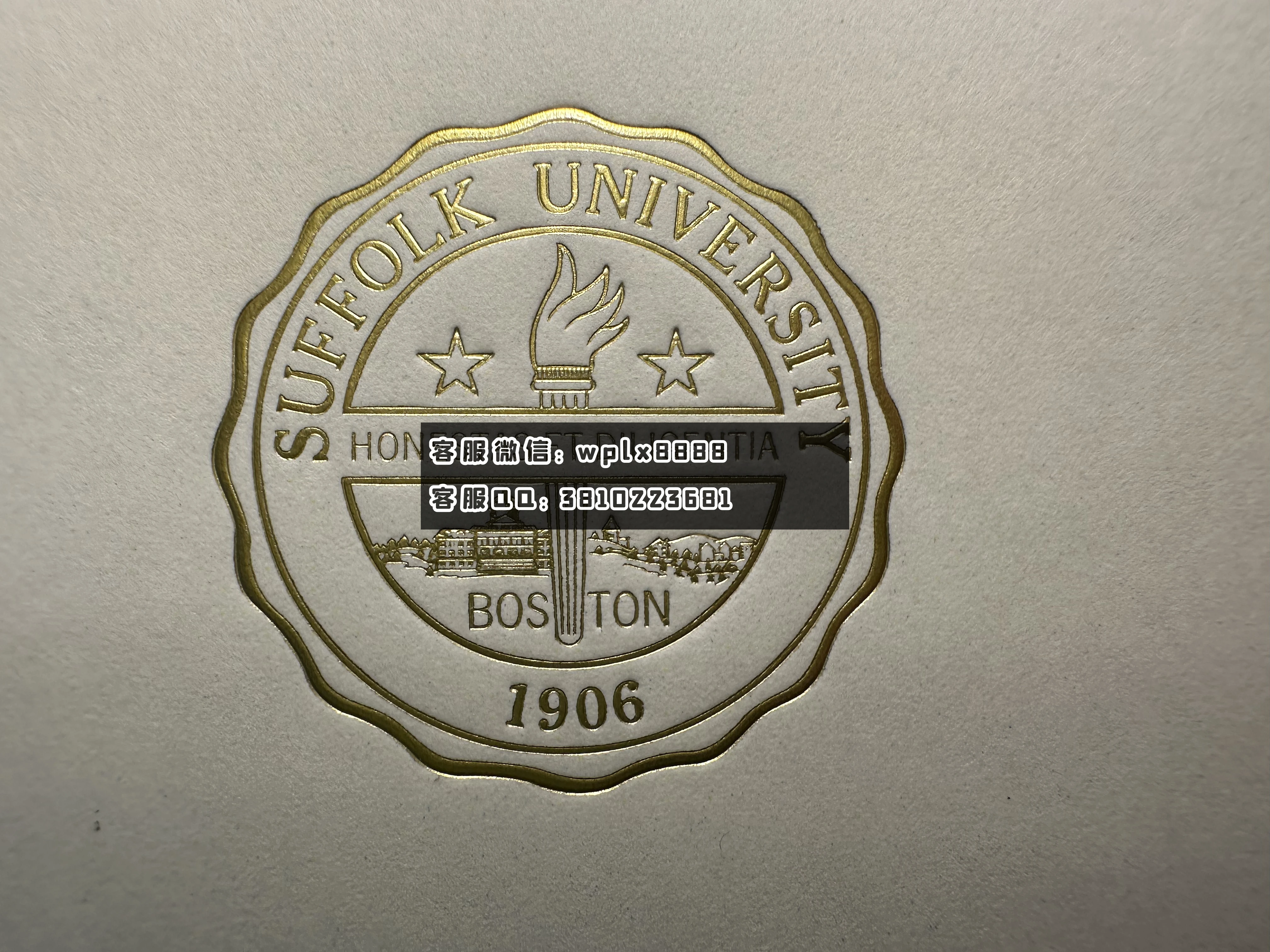 萨福克大学烫金