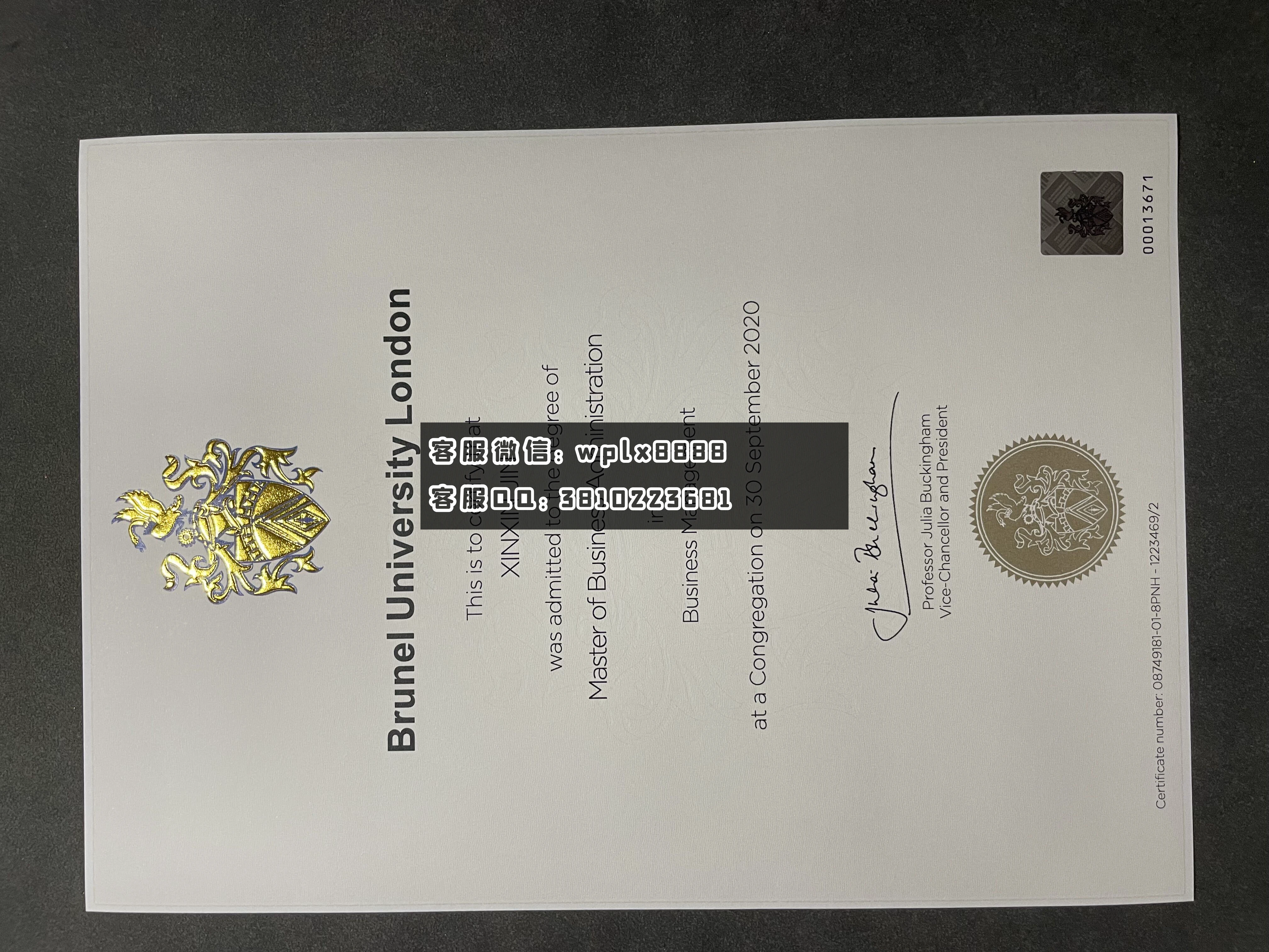 英国布鲁内尔大学毕业证 成品0825