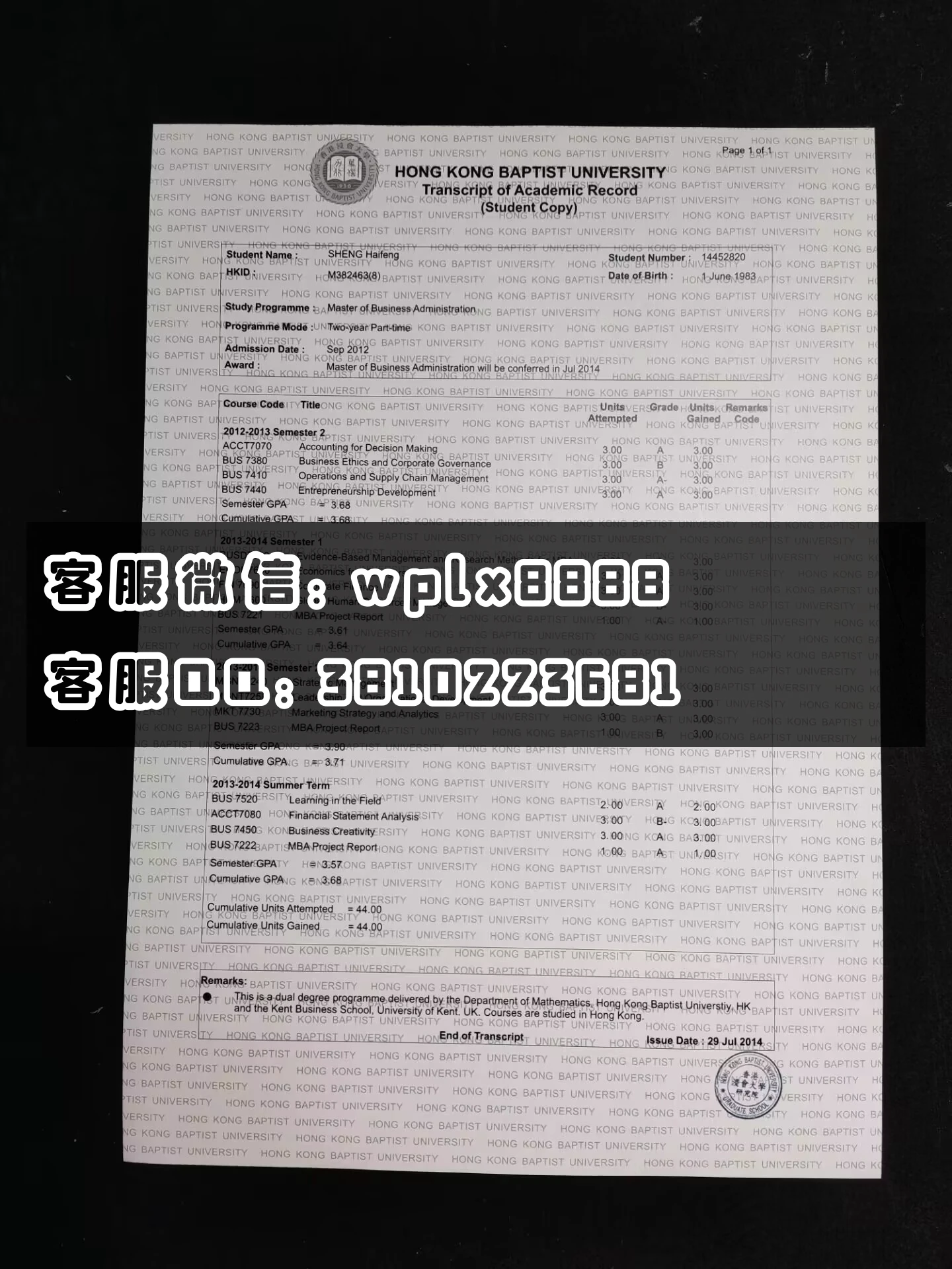 香港浸会大学毕业证  成品 Haifeng Sheng-C